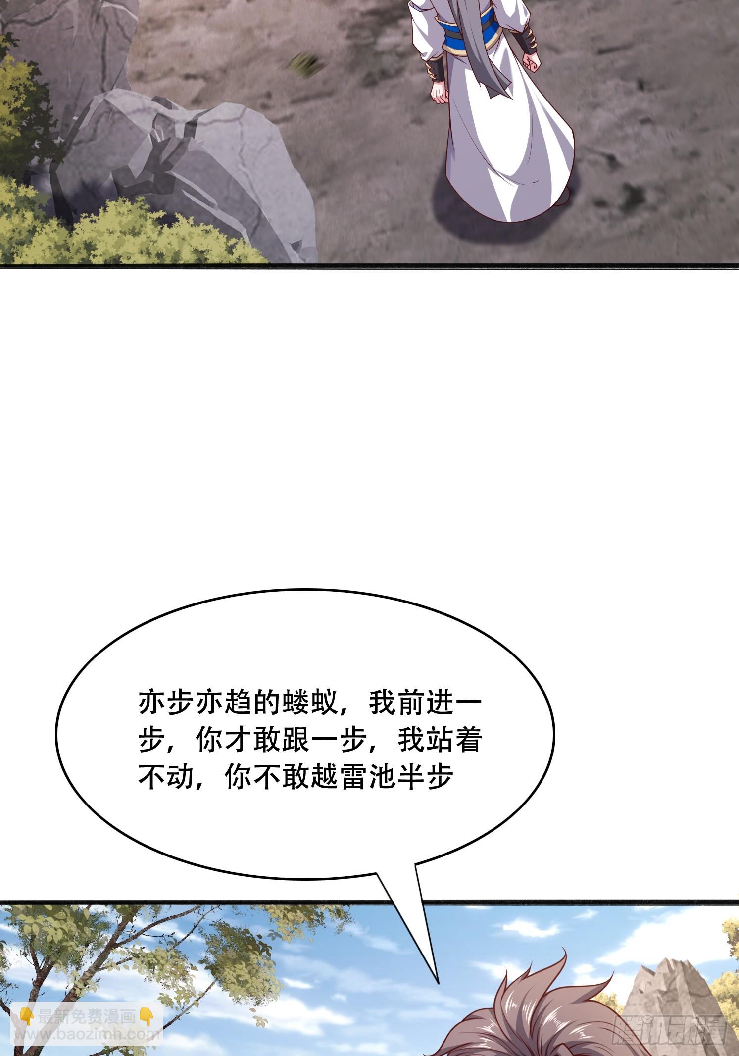 天啊！我變成了龜 - 50 額外獎勵(1/2) - 2