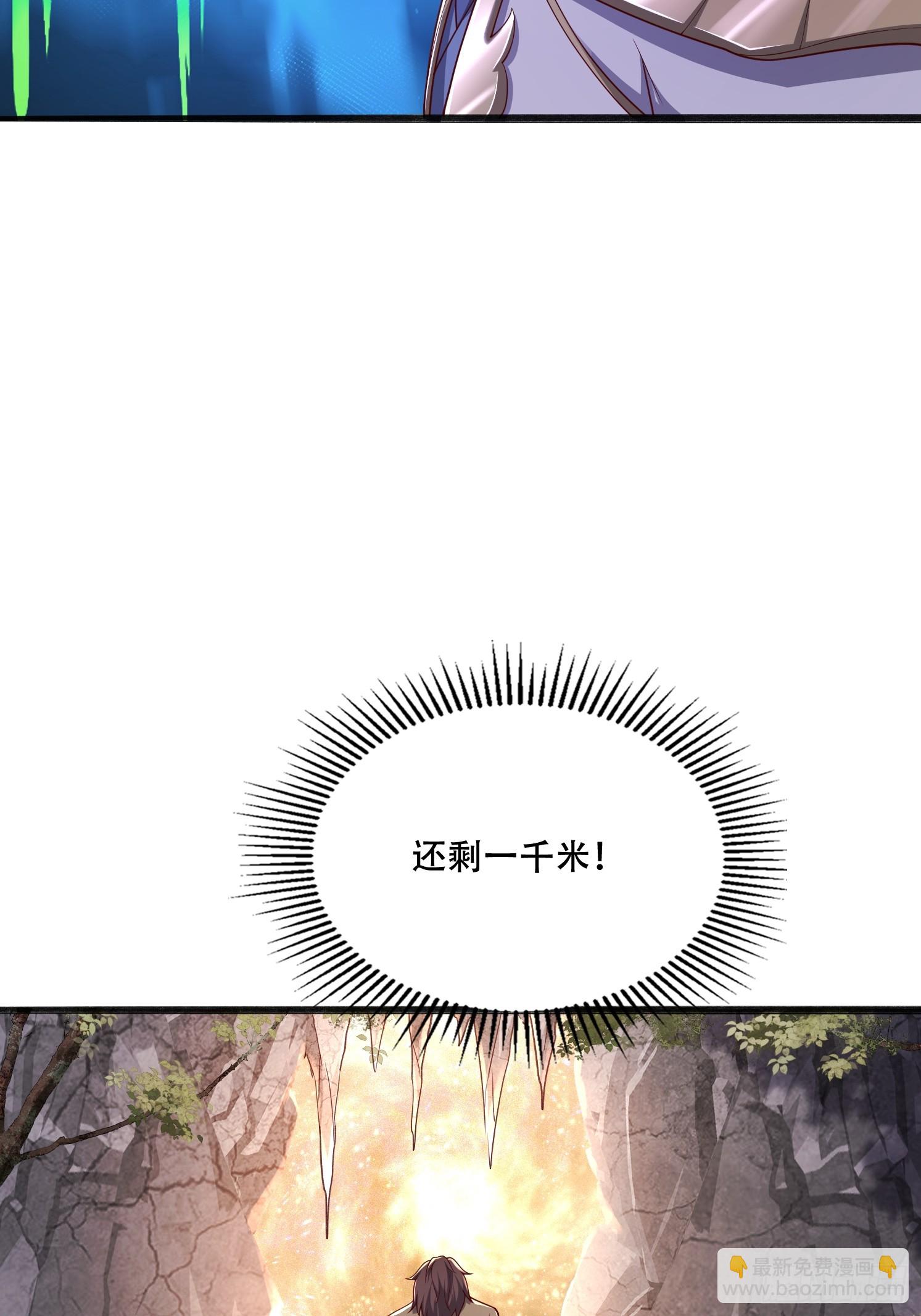 天啊！我變成了龜 - 50 額外獎勵(1/2) - 5