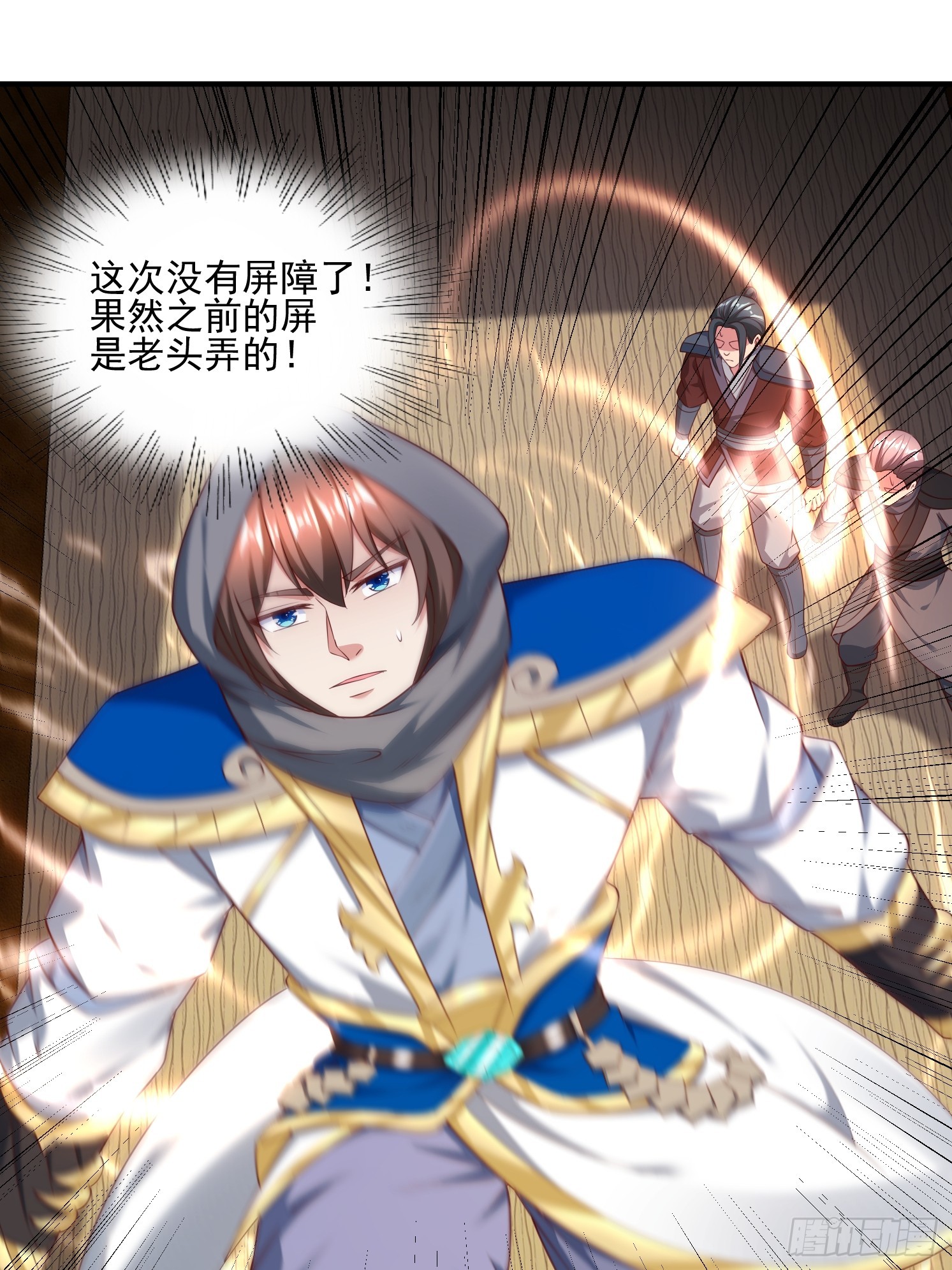 52 闯关(1/2)-第53话