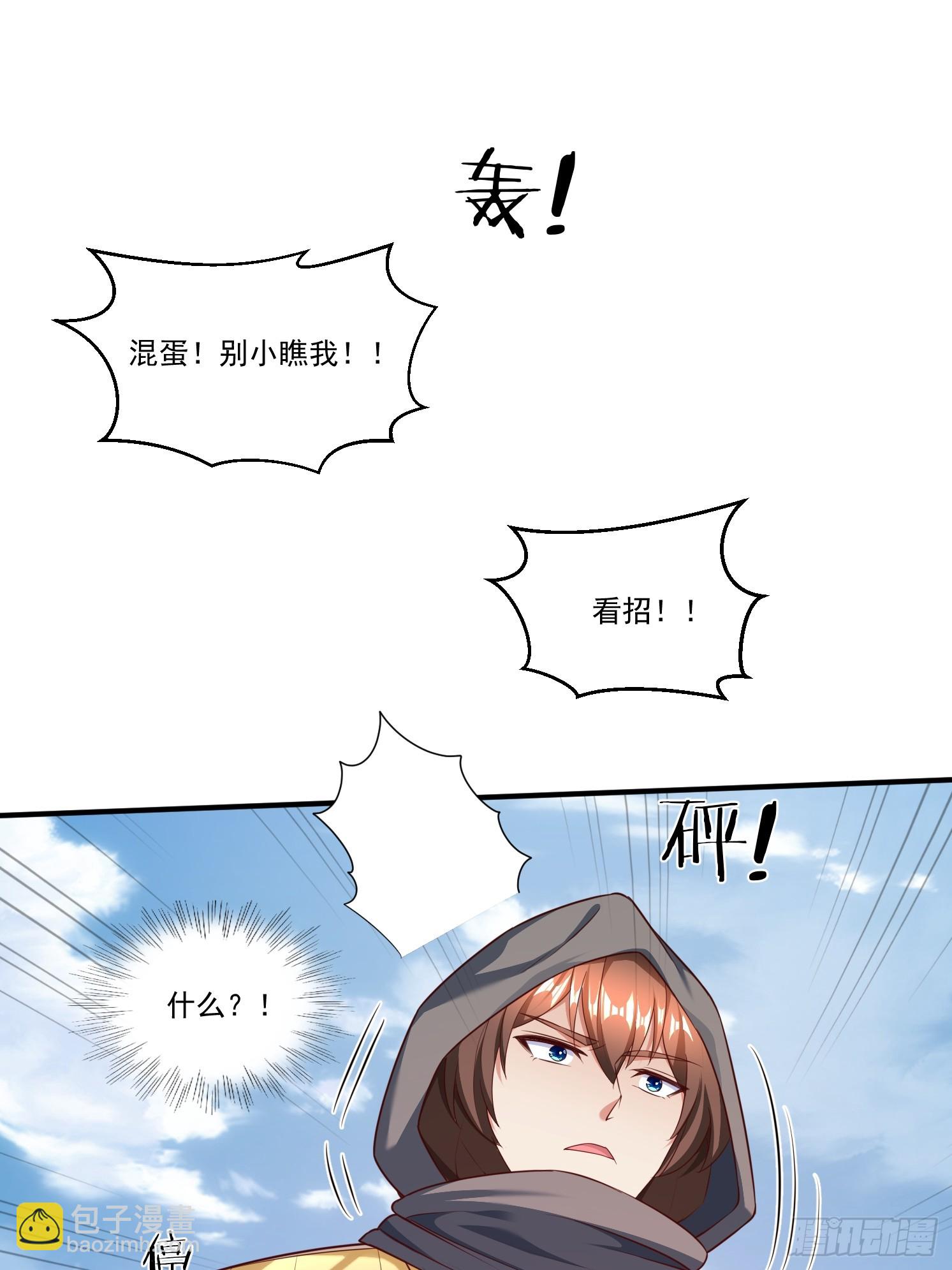 52 闯关(1/2)-第53话