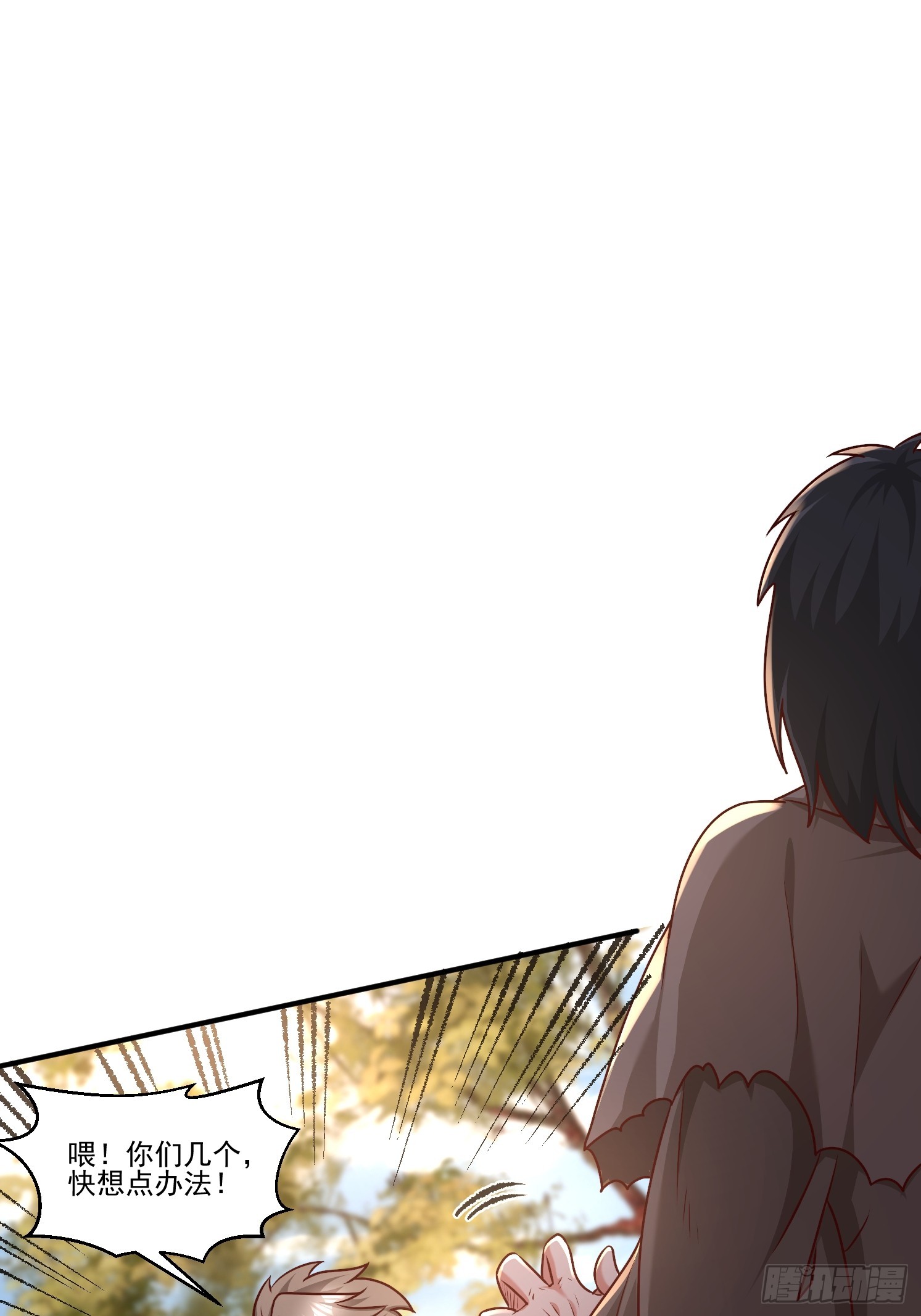 54 坑的就是你(1/2)-第55话