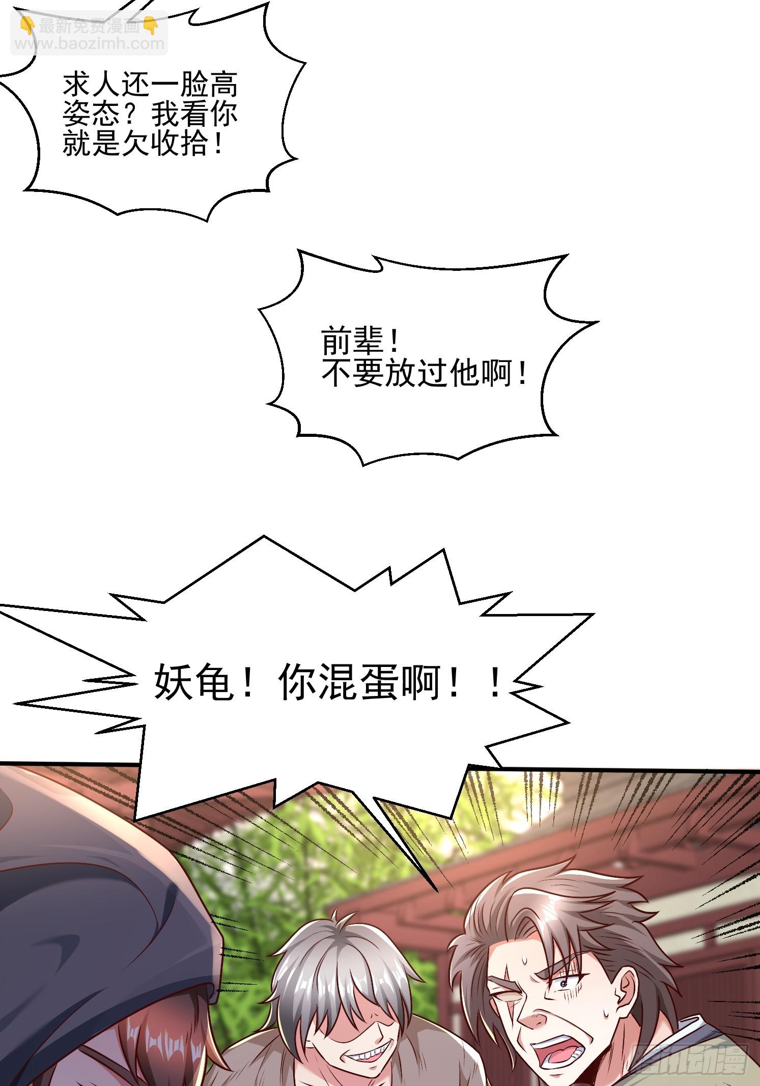 54 坑的就是你(1/2)-第55话