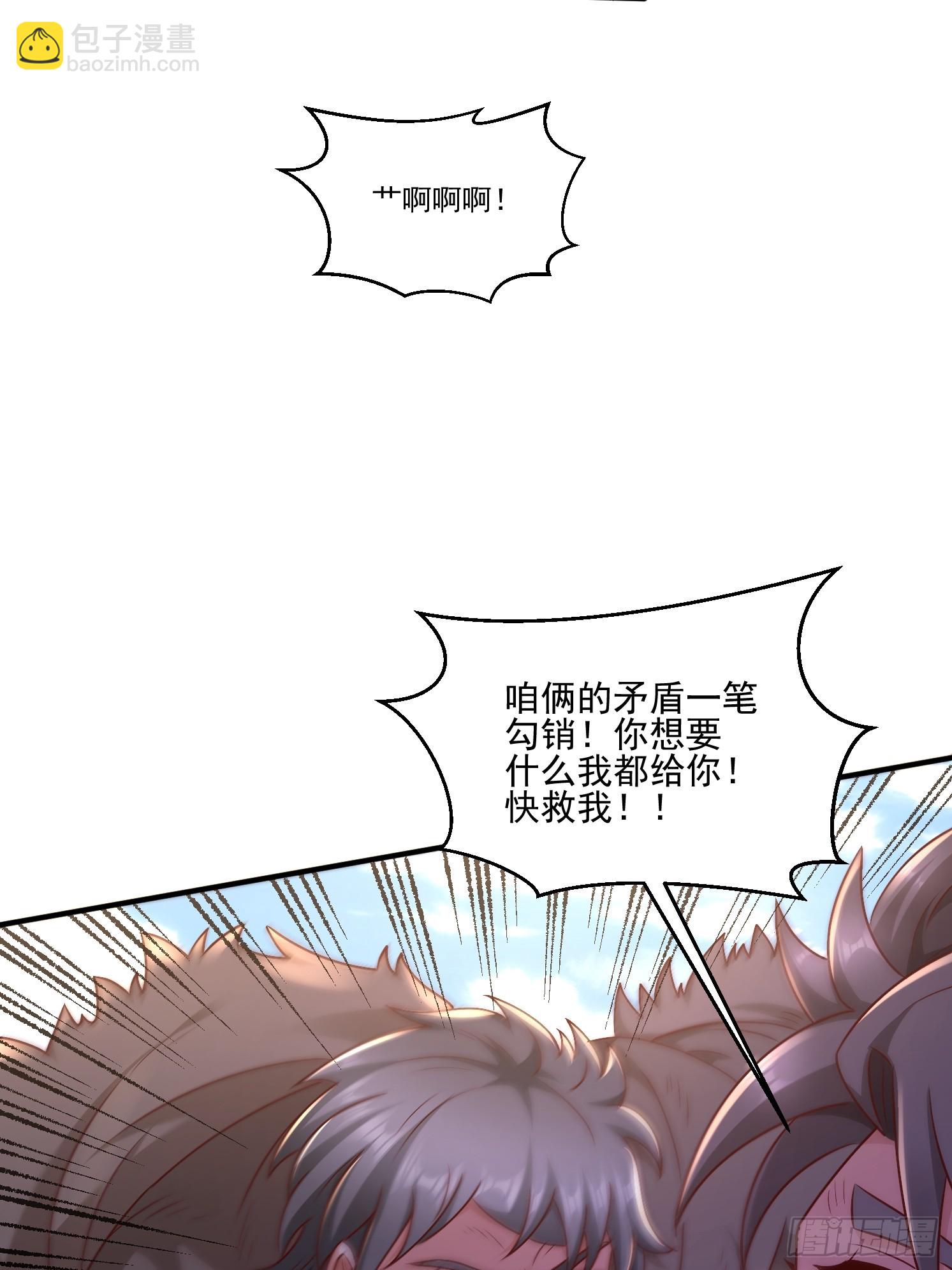 54 坑的就是你(1/2)-第55话