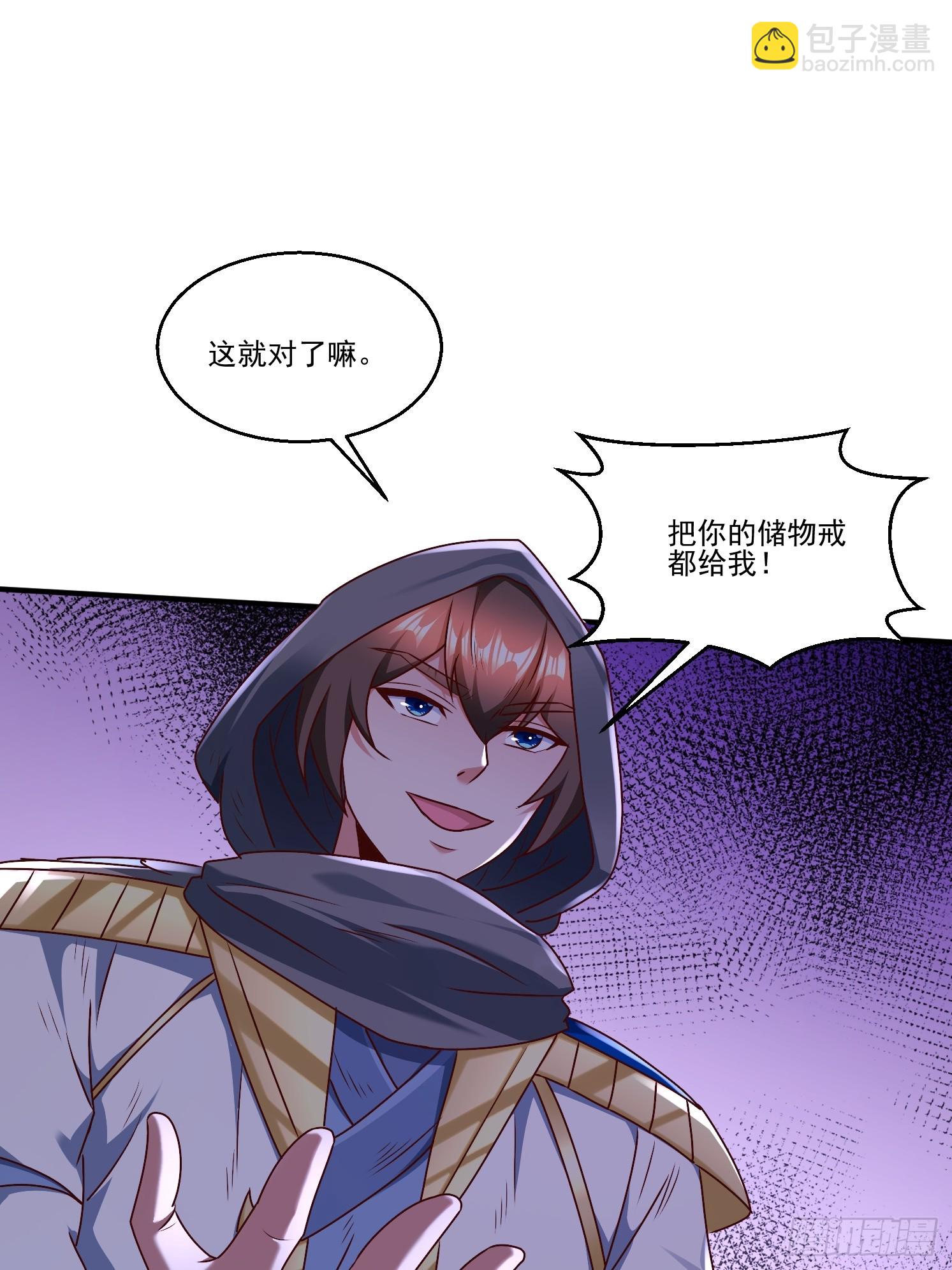 54 坑的就是你(1/2)-第55话