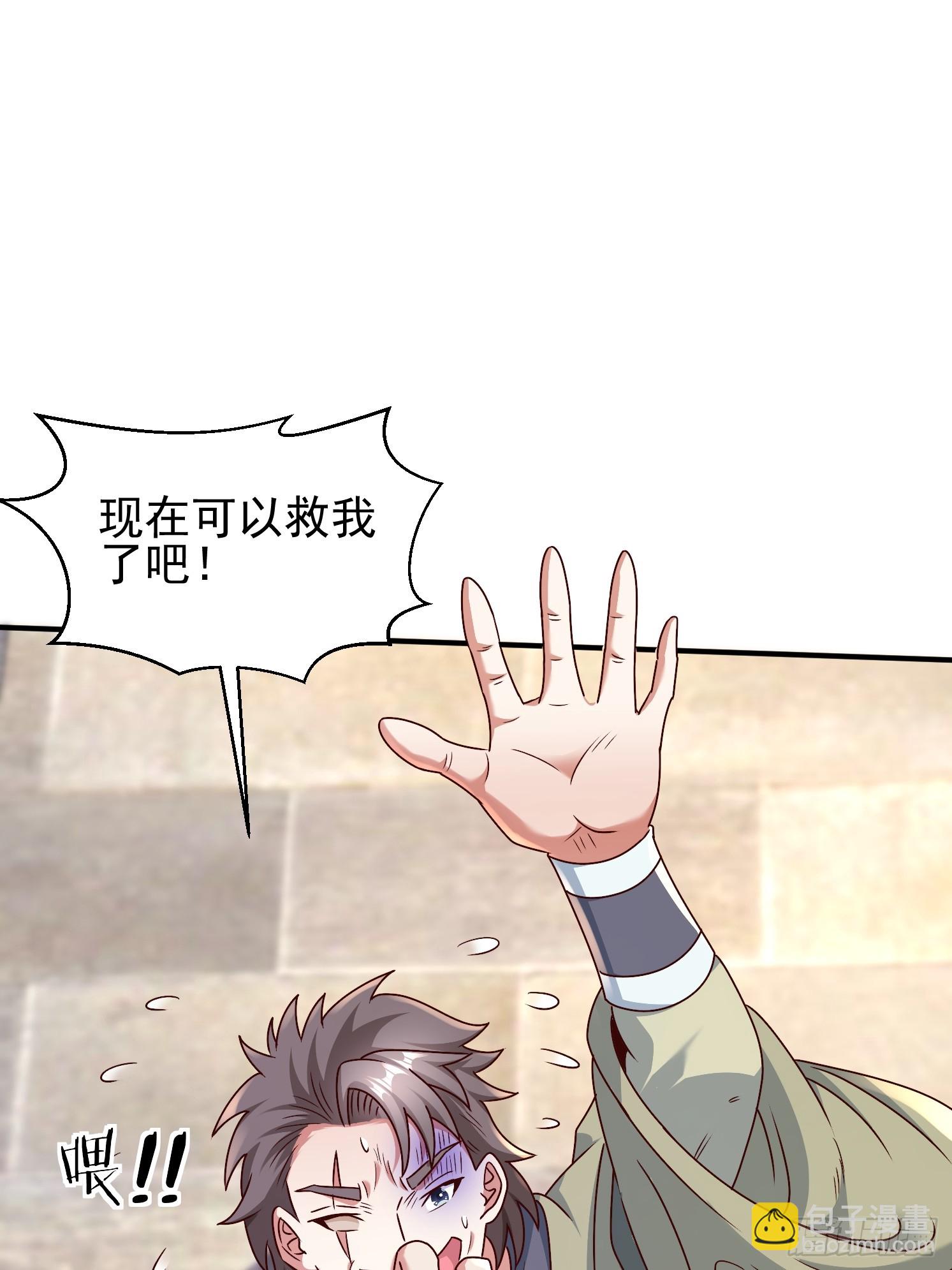 54 坑的就是你(1/2)-第55话