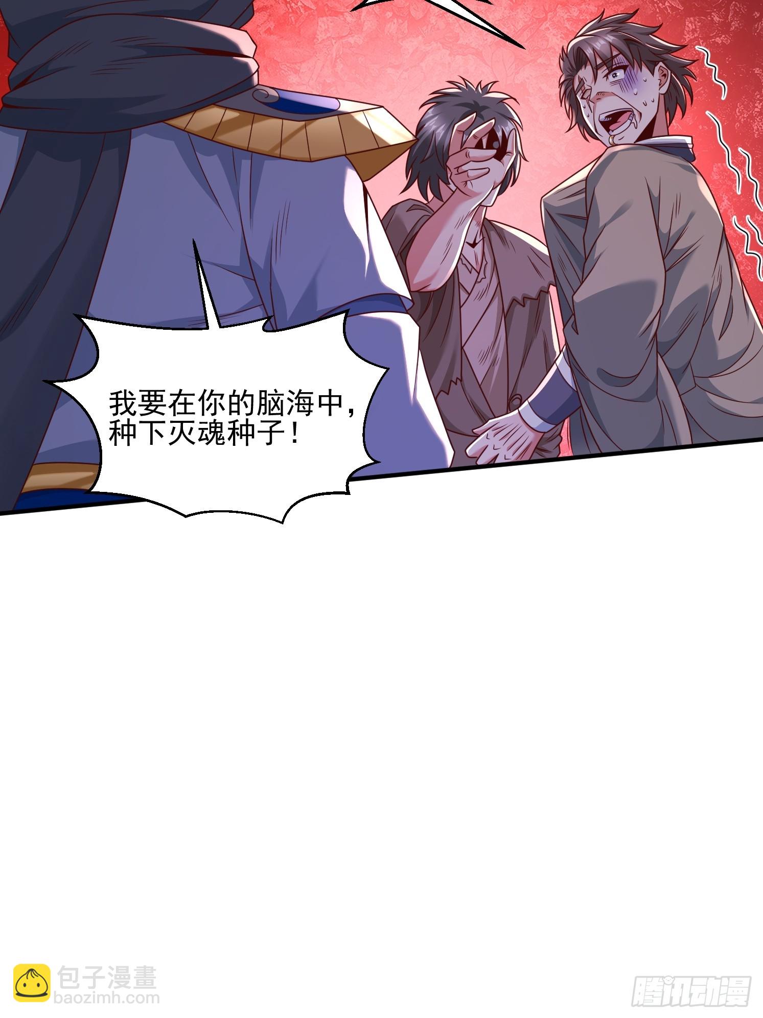 54 坑的就是你(1/2)-第55话