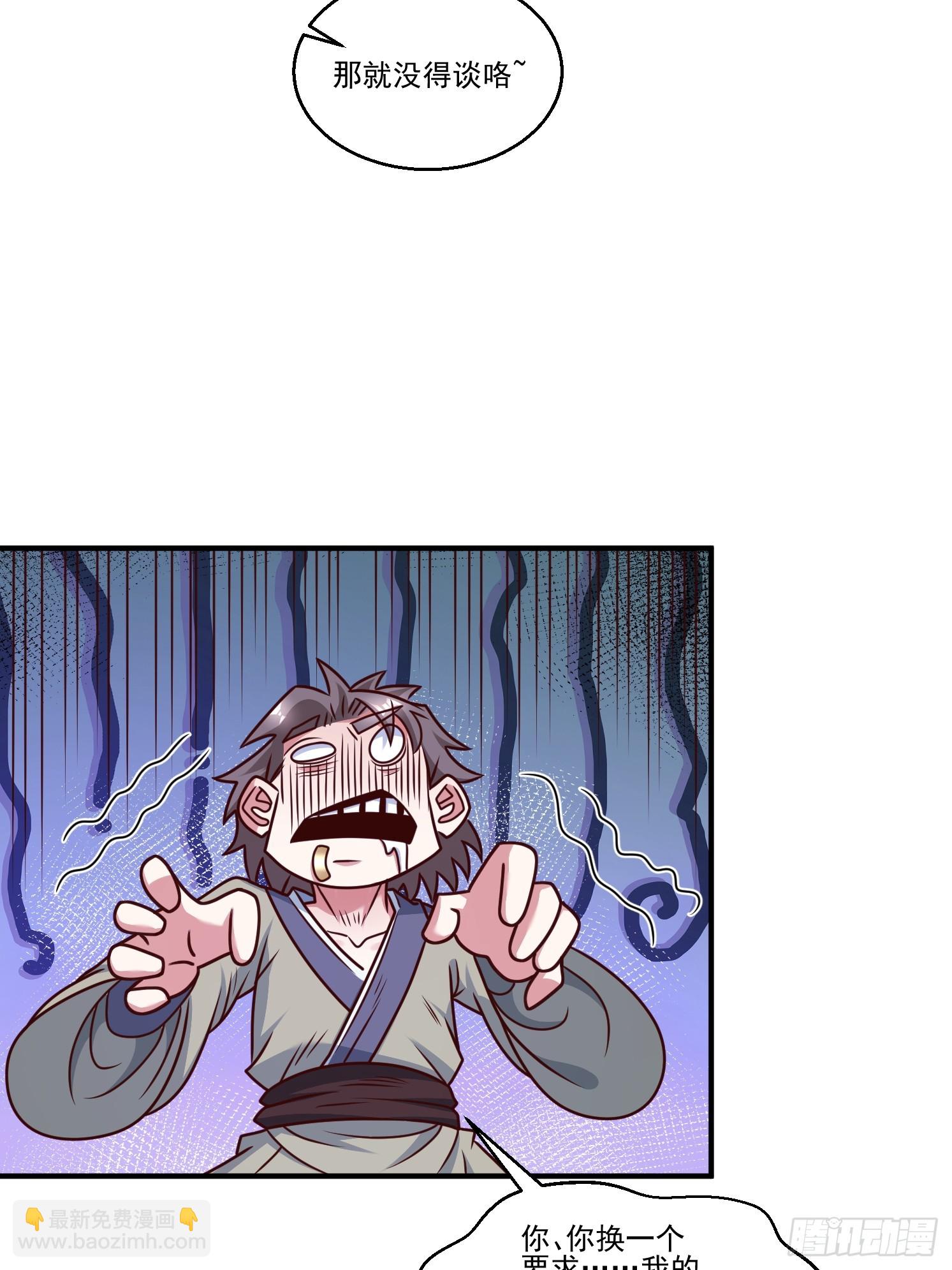 54 坑的就是你(1/2)-第55话