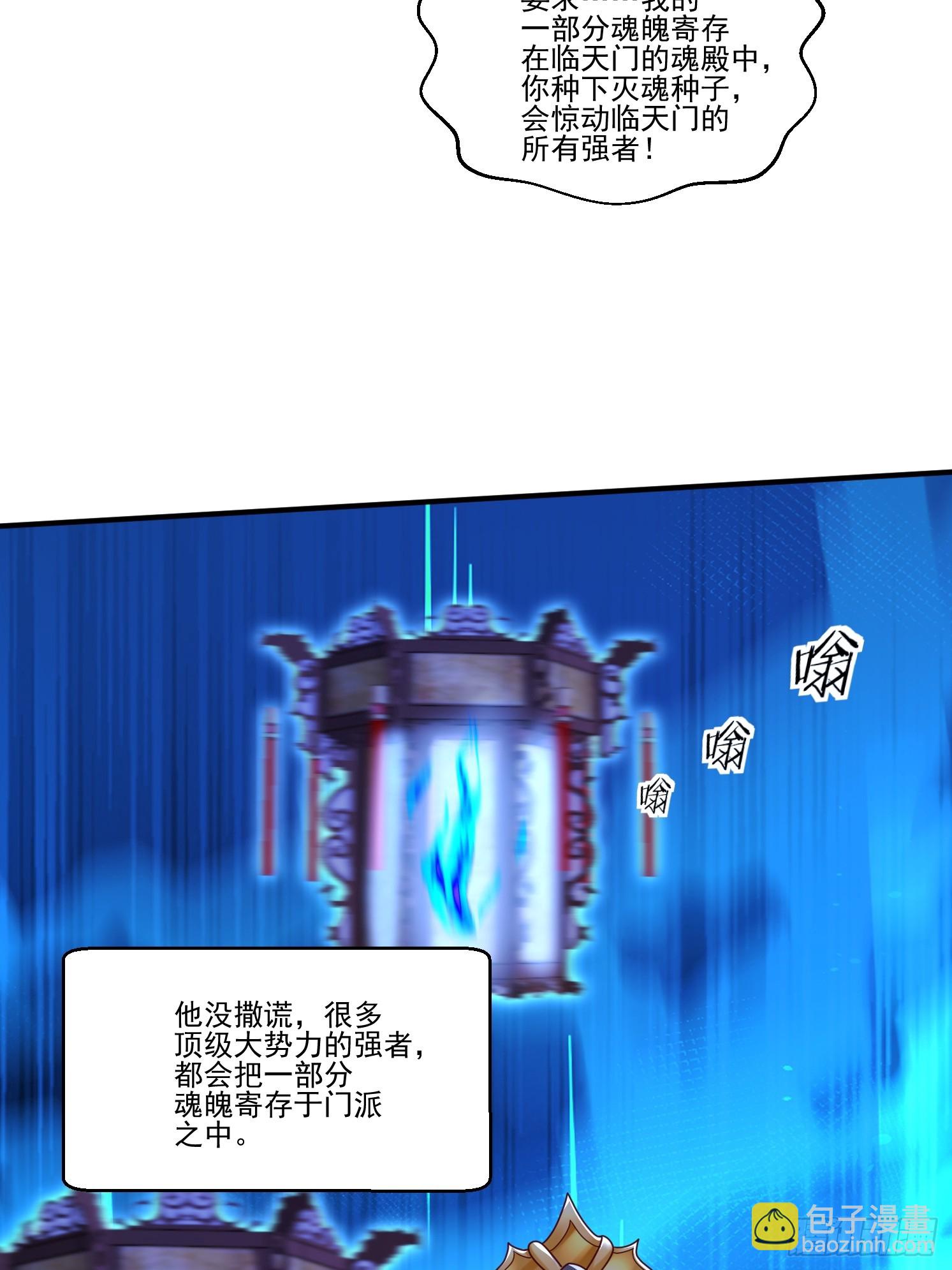 54 坑的就是你(1/2)-第55话