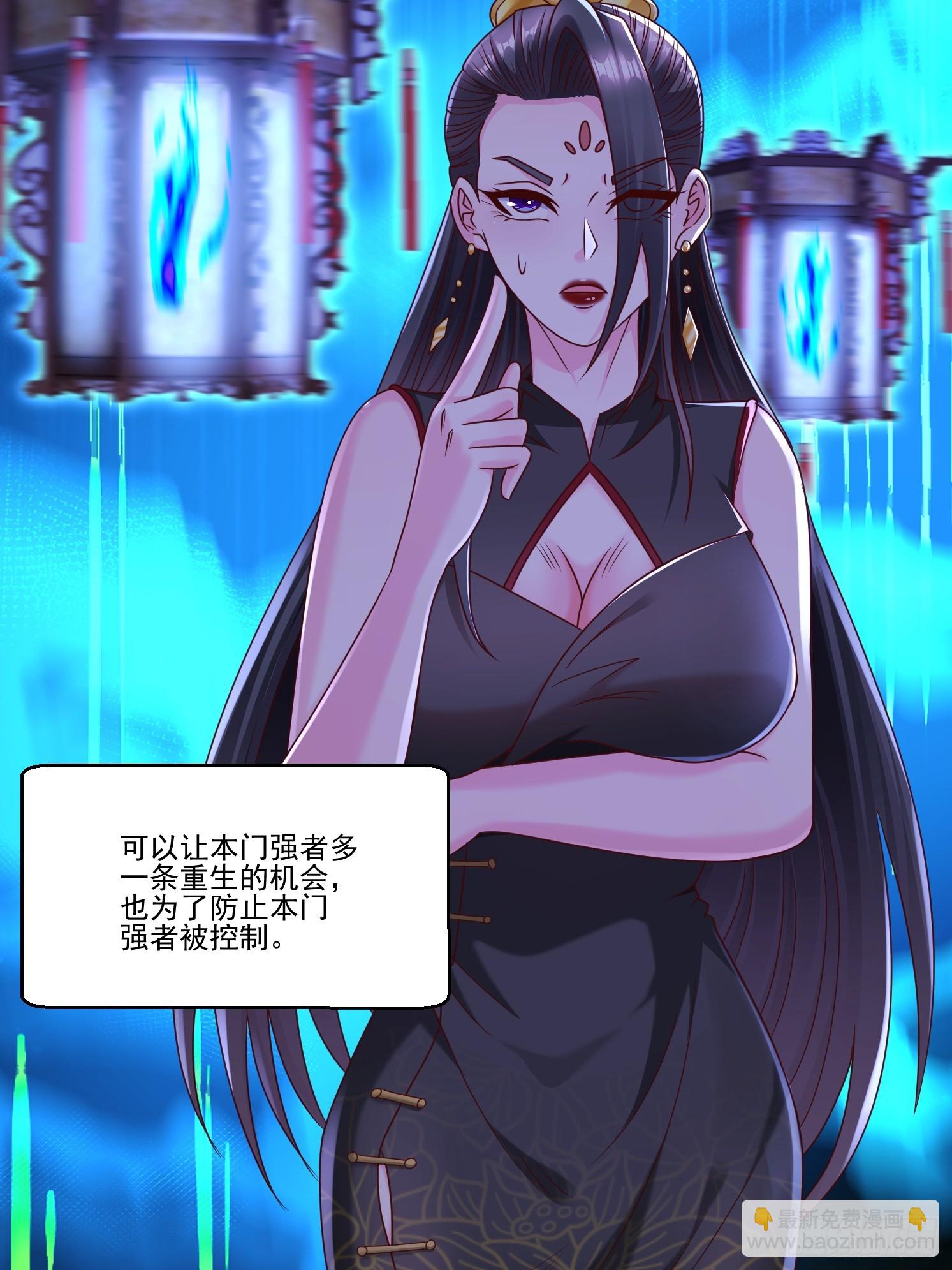 54 坑的就是你(1/2)-第55话