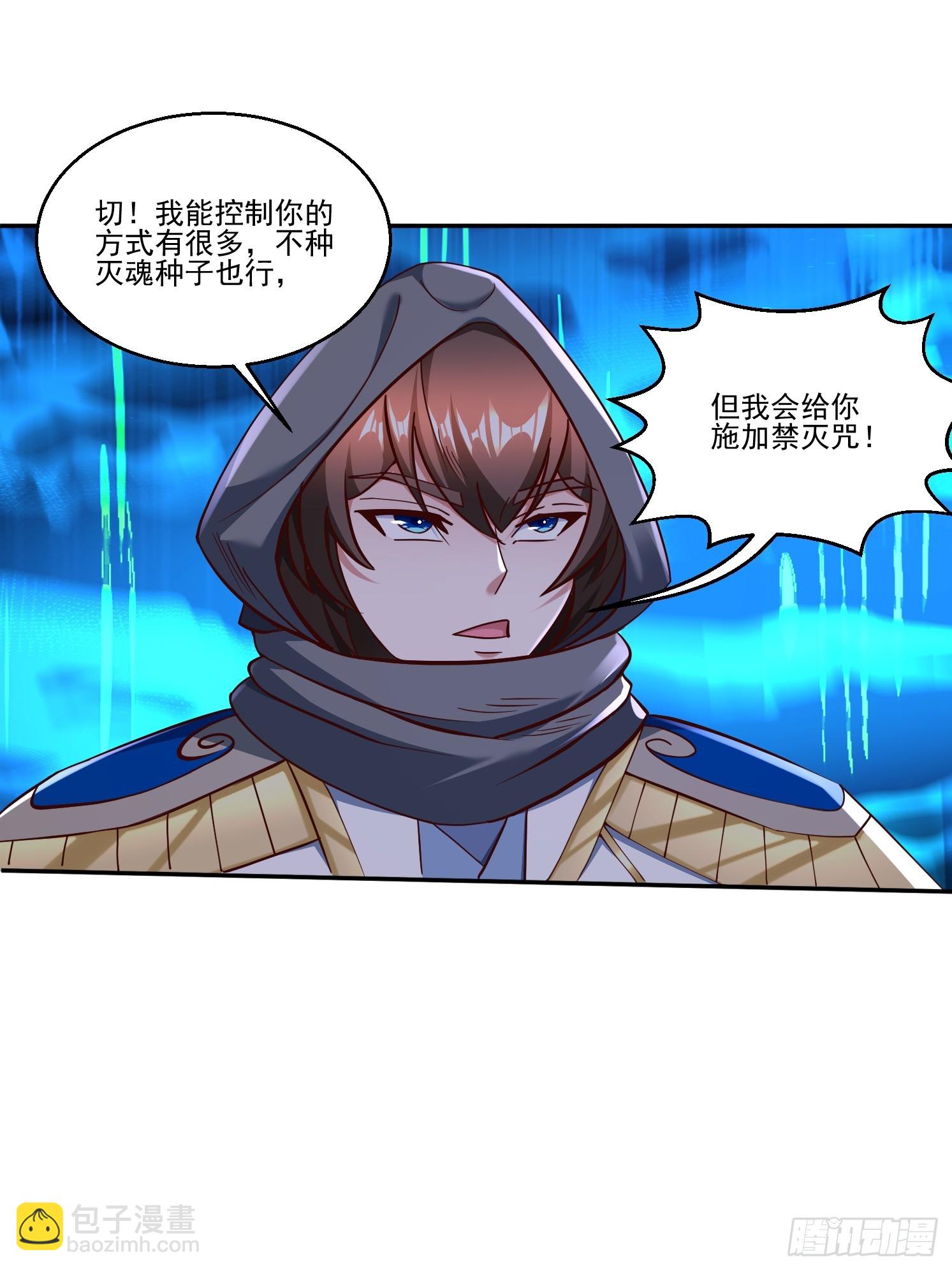 54 坑的就是你(1/2)-第55话