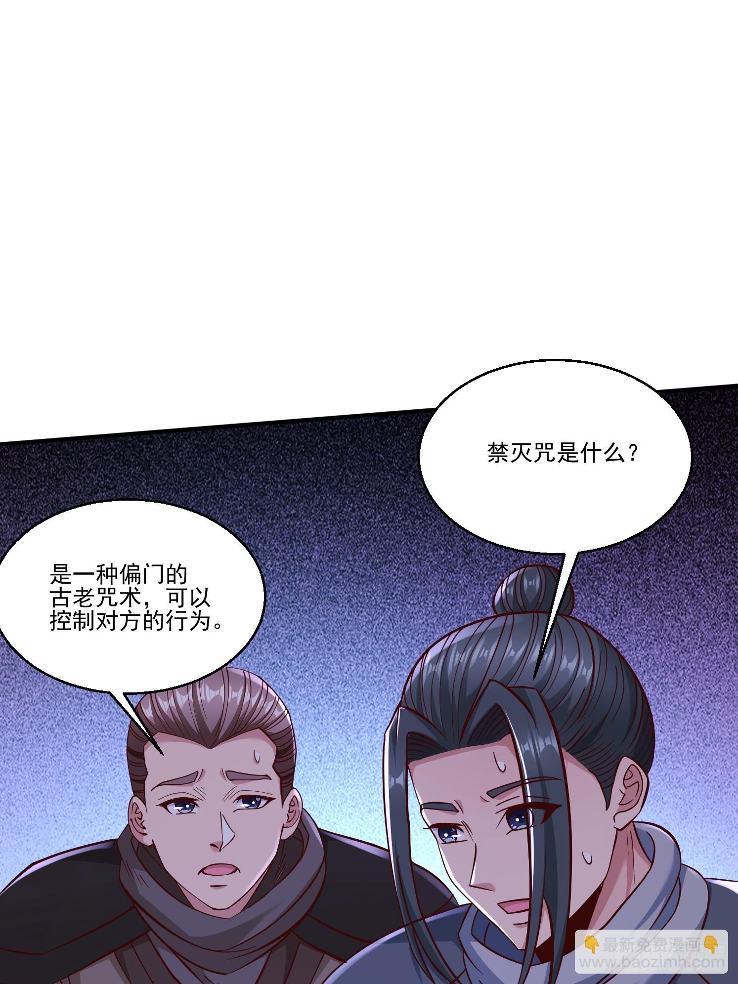 54 坑的就是你(1/2)-第55话