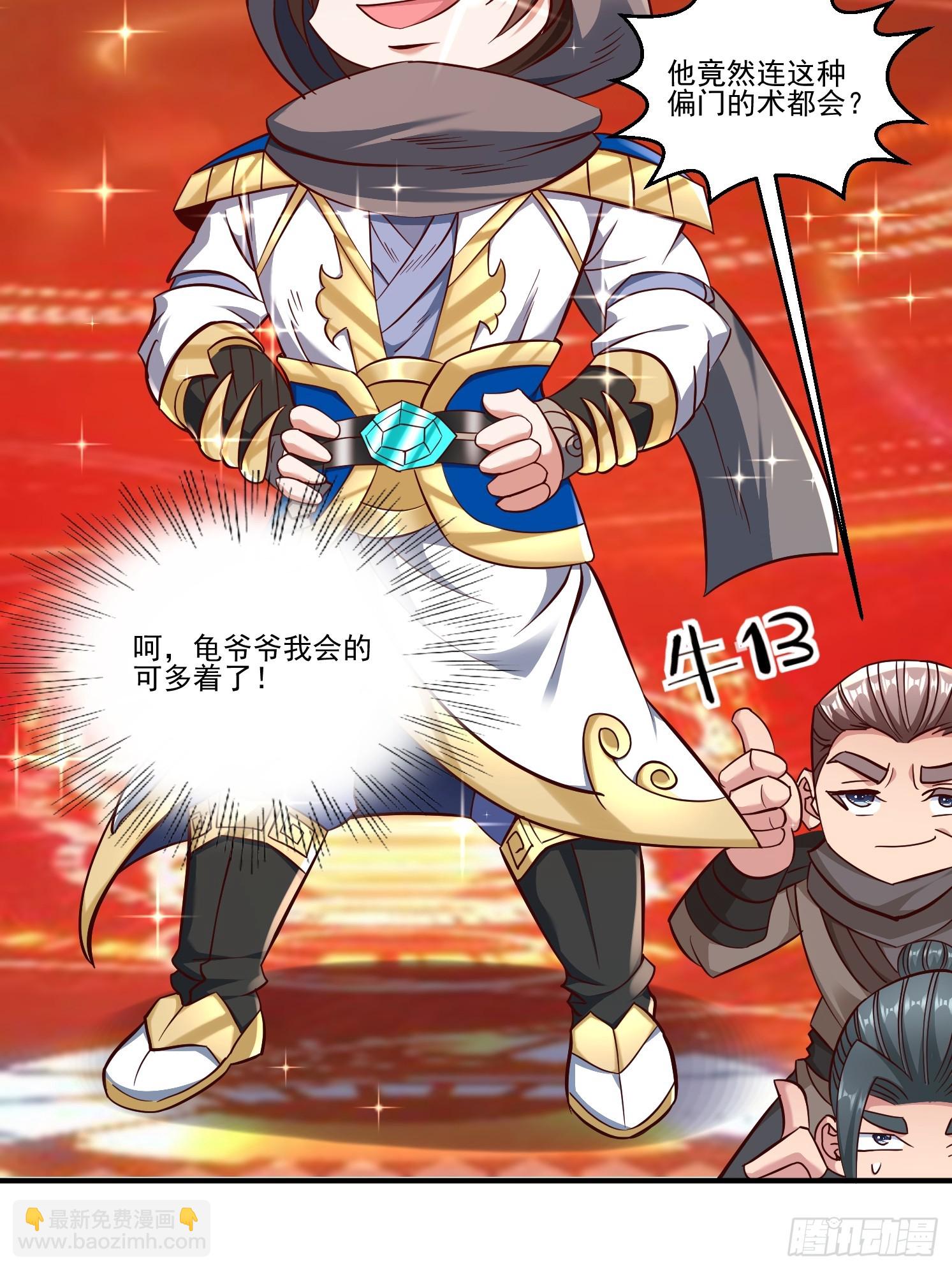 54 坑的就是你(1/2)-第55话