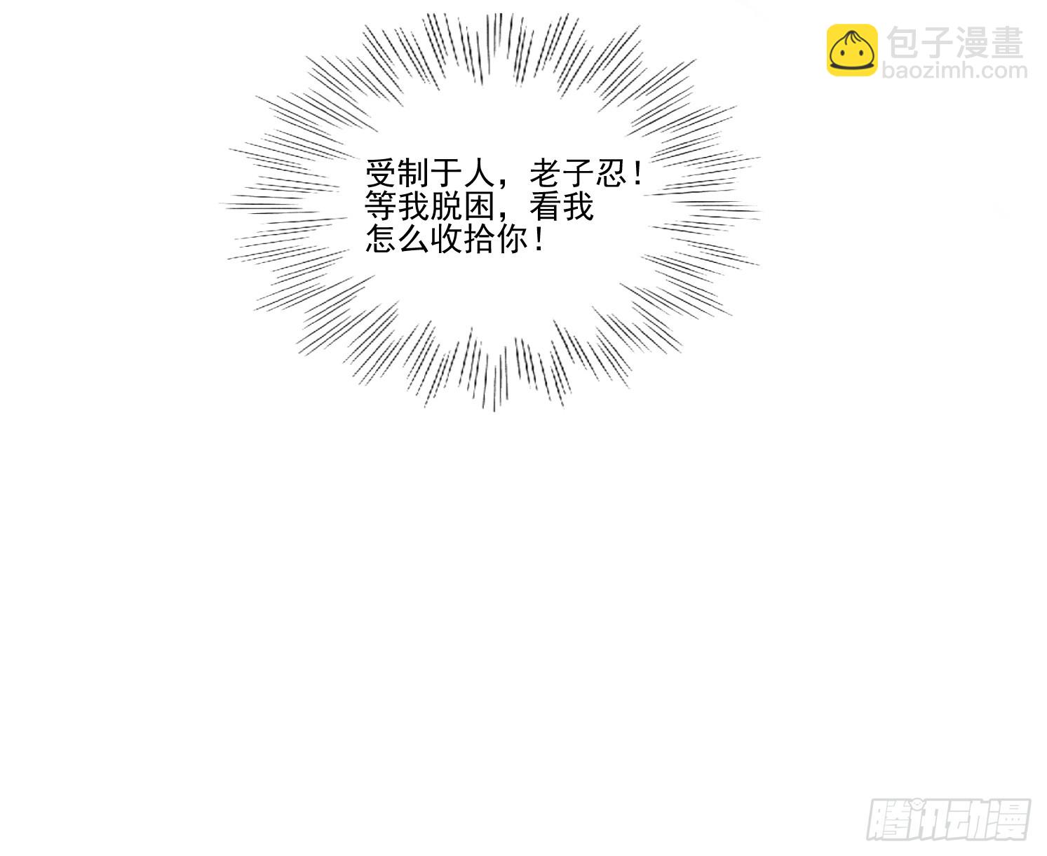 54 坑的就是你(1/2)-第55话