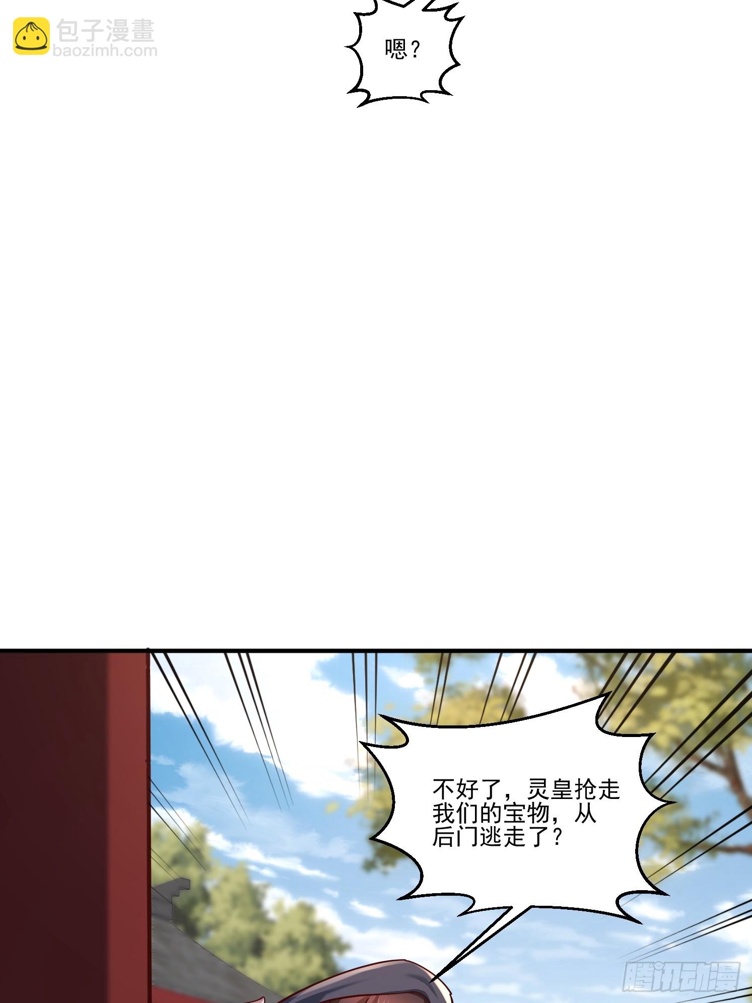 天啊！我變成了龜 - 54 坑的就是你(1/2) - 6