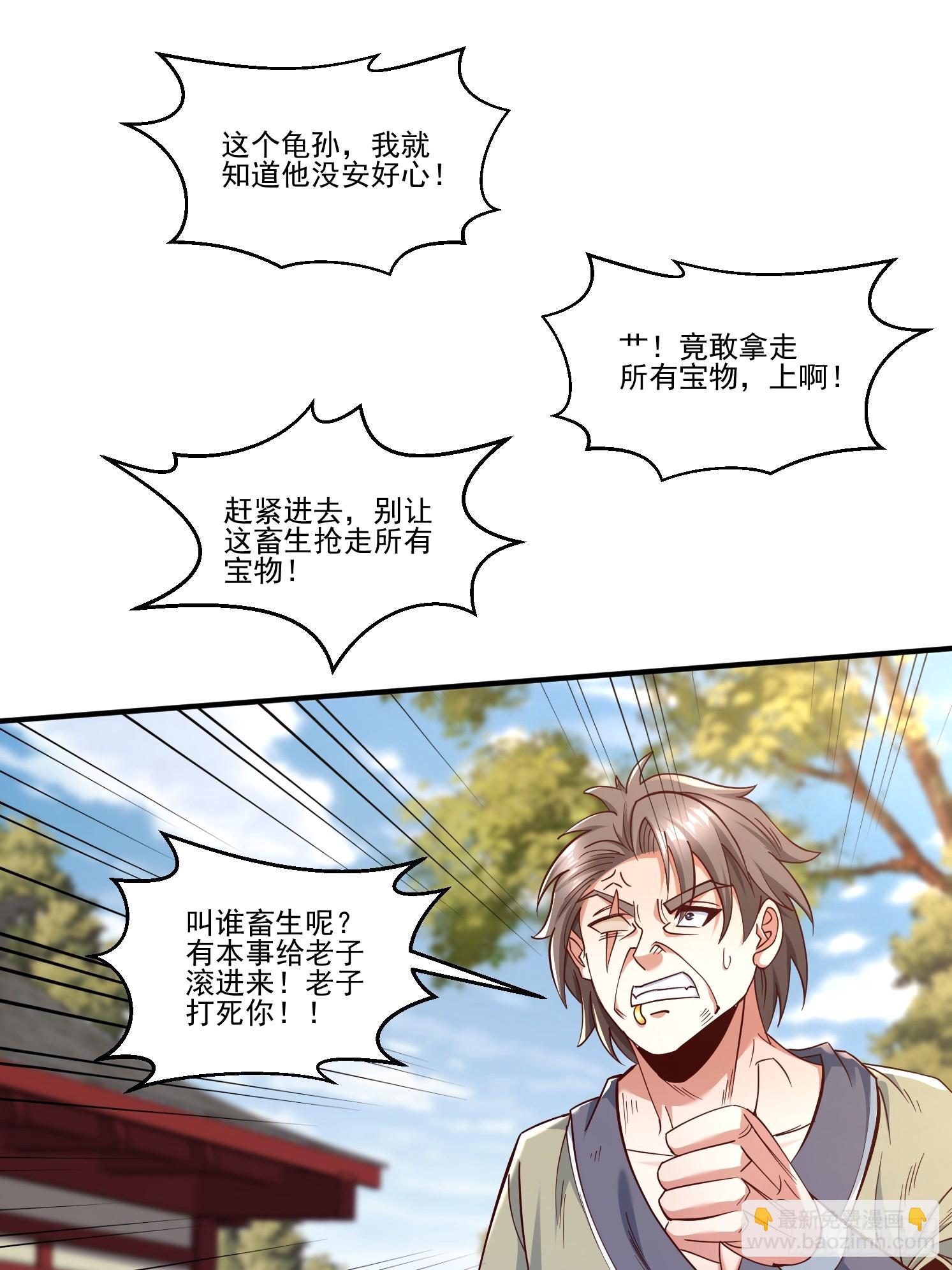 54 坑的就是你(1/2)-第55话