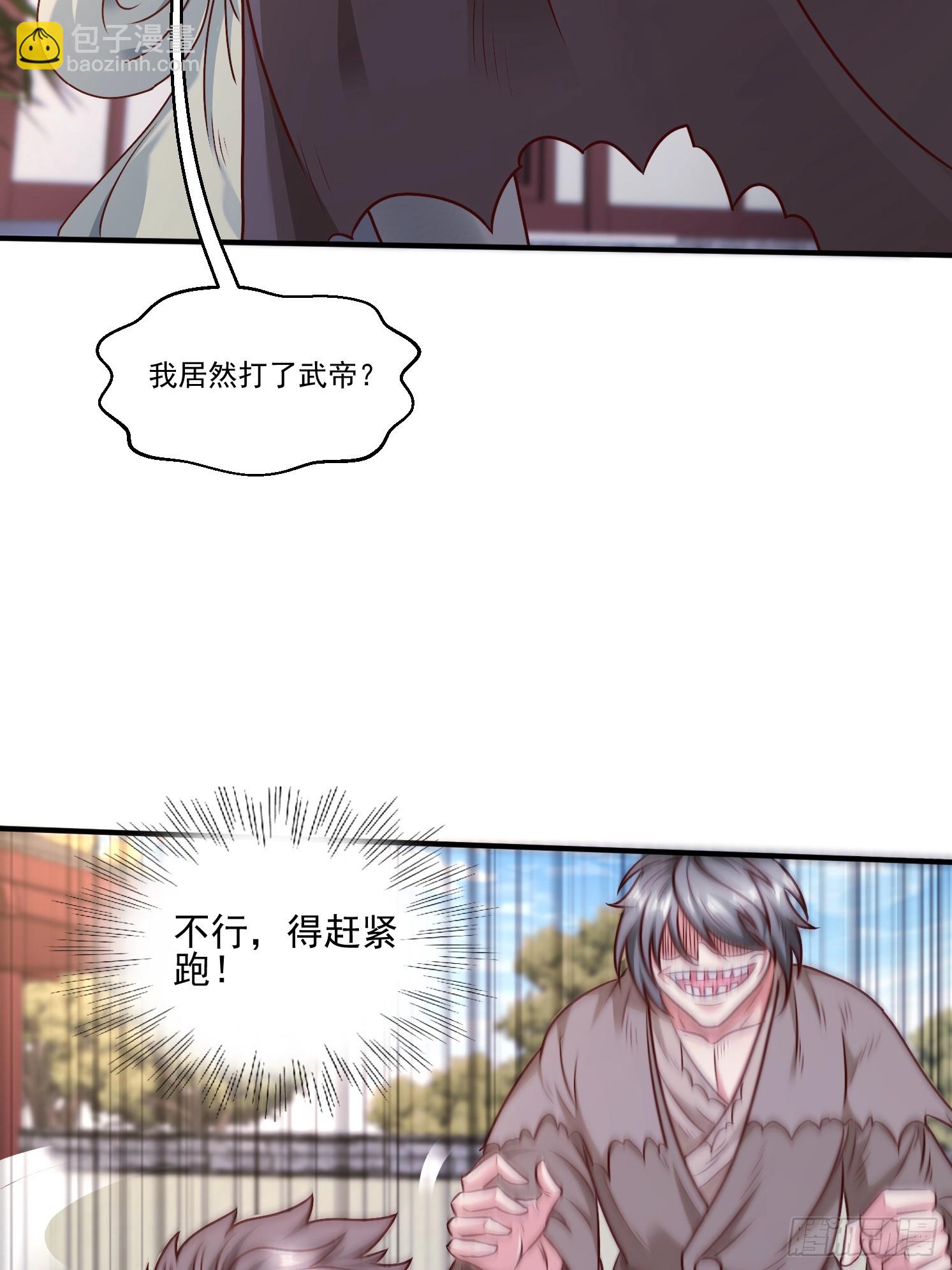 54 坑的就是你(1/2)-第55话