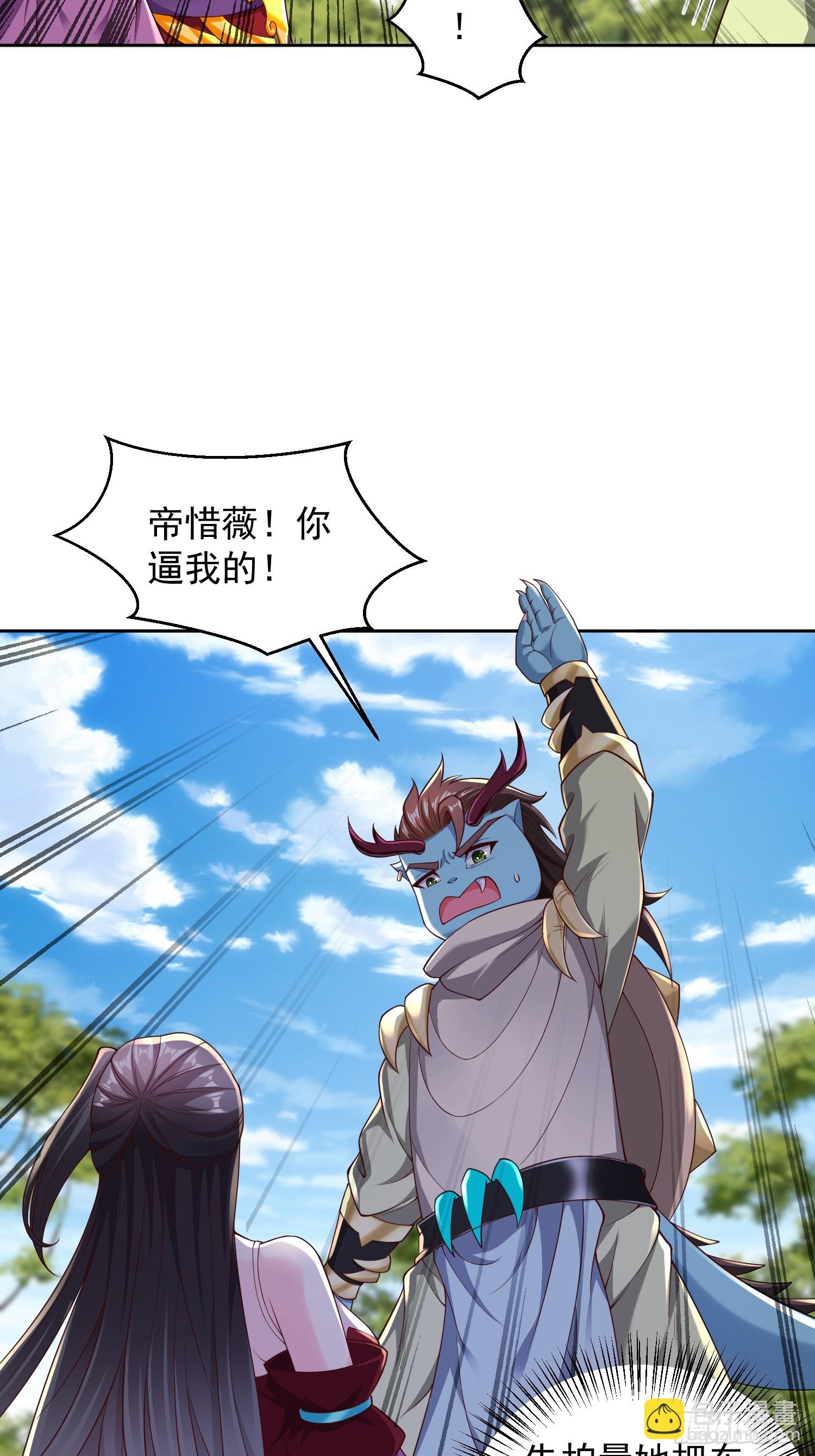 58 又救我一次-第59话