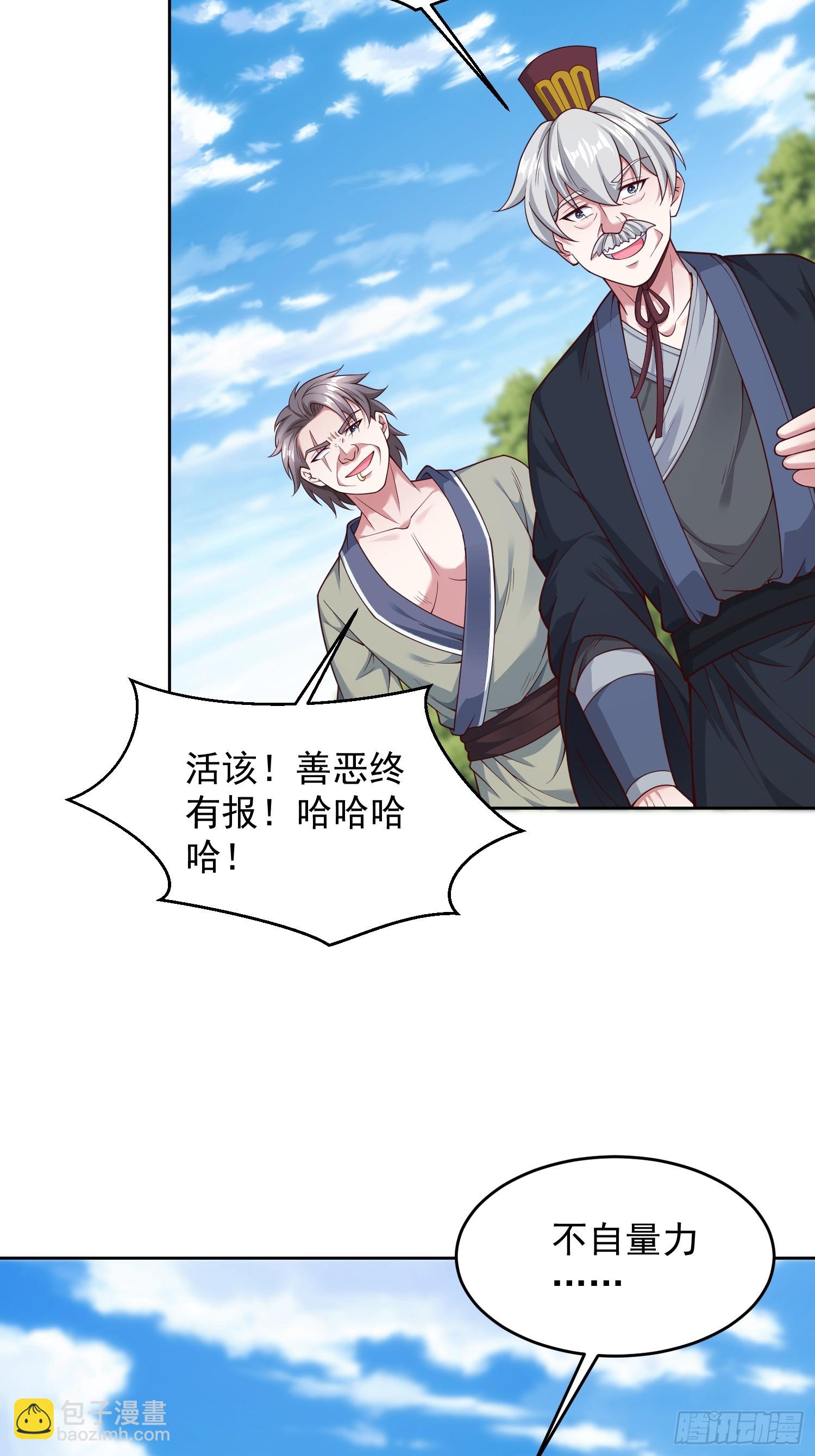 58 又救我一次-第59话