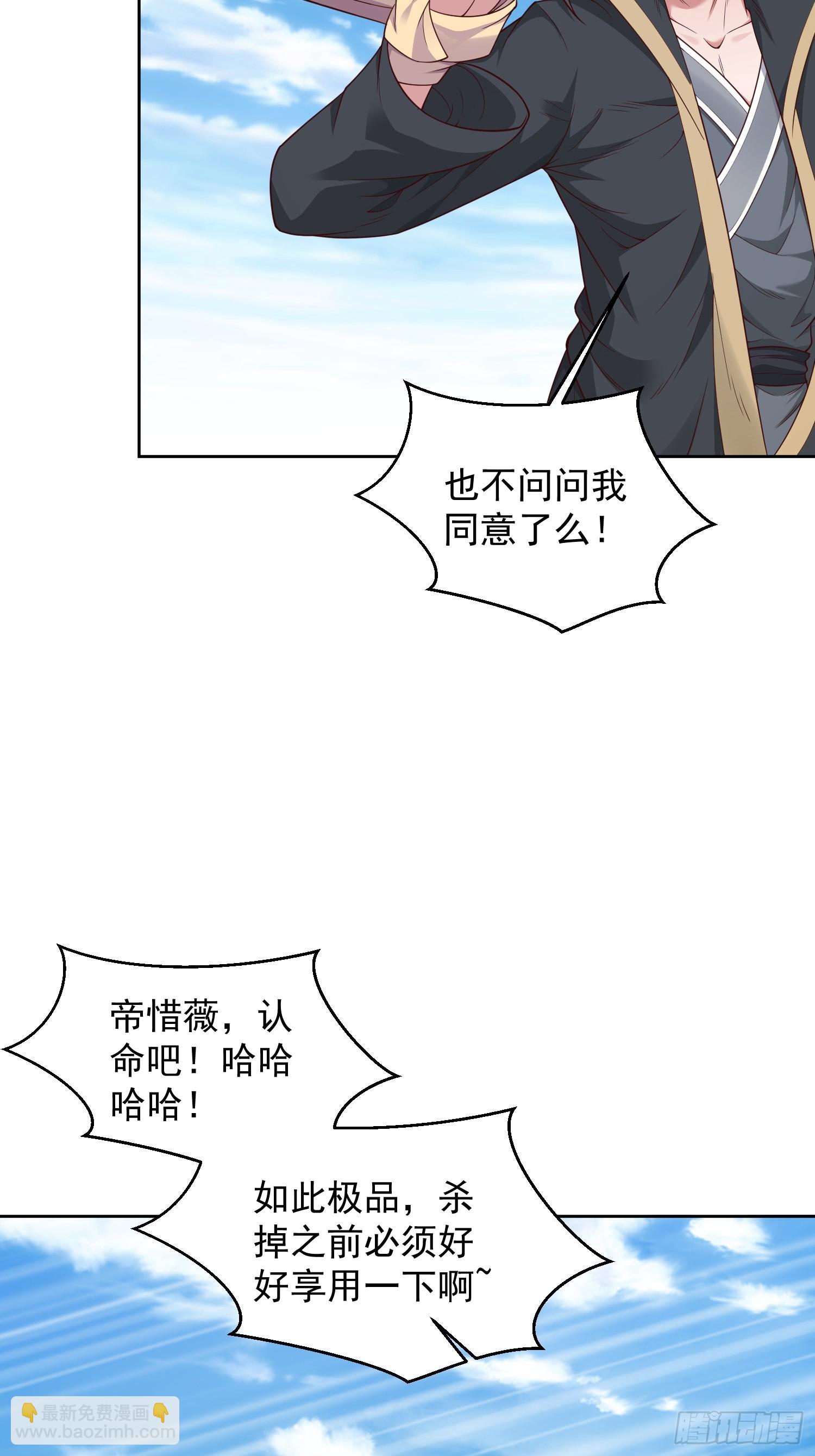 58 又救我一次-第59话