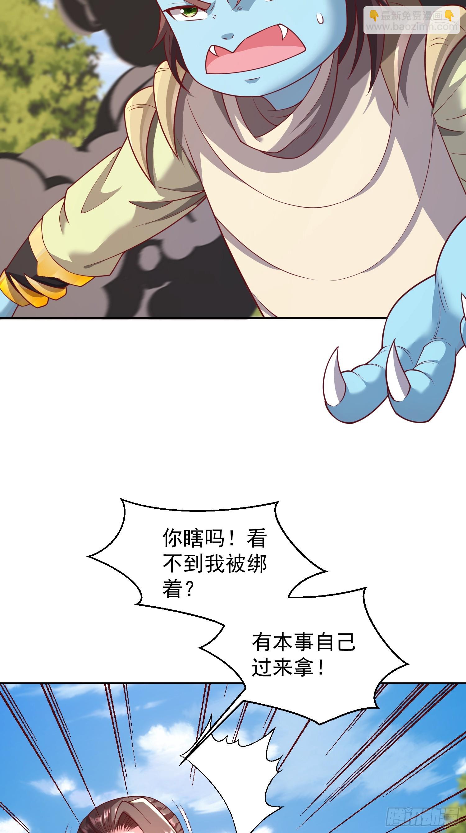 58 又救我一次-第59话