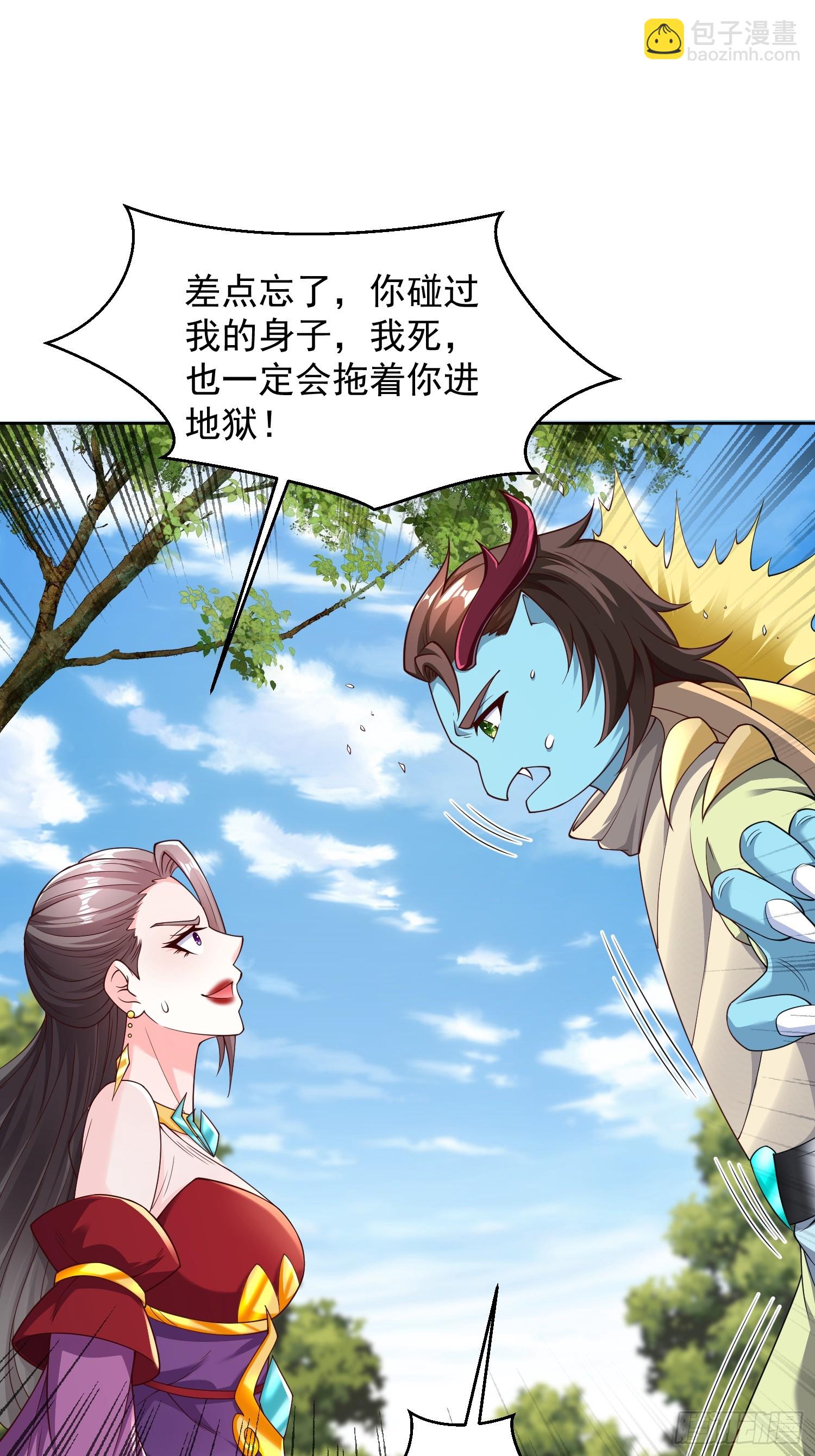 58 又救我一次-第59话