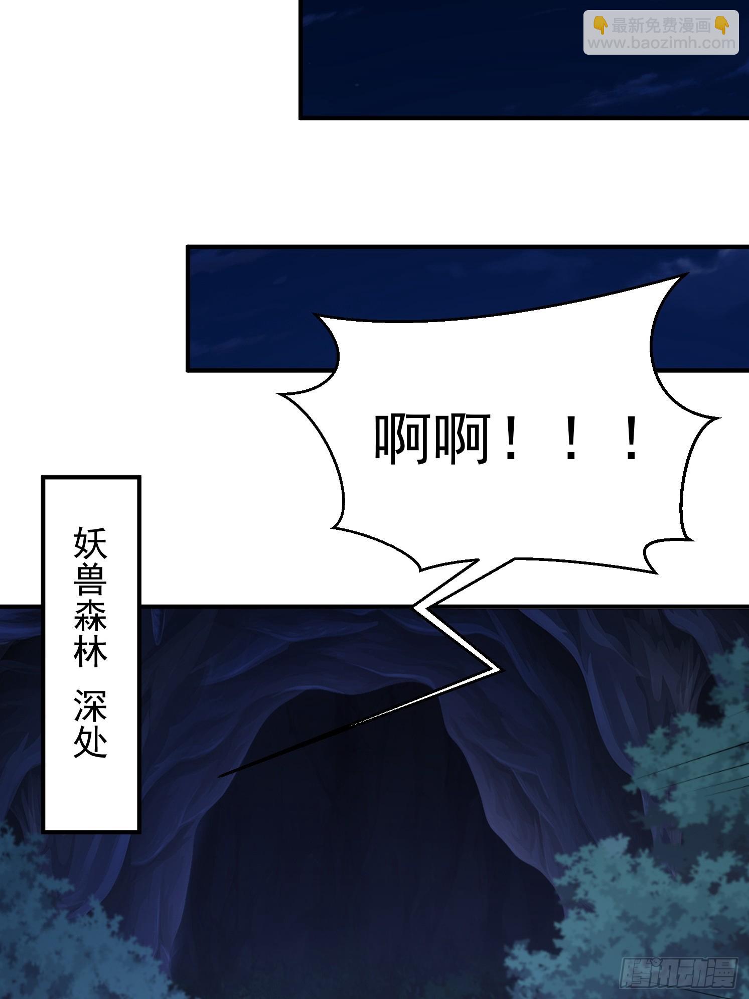 06 返祖开启！(1/2)-第7话