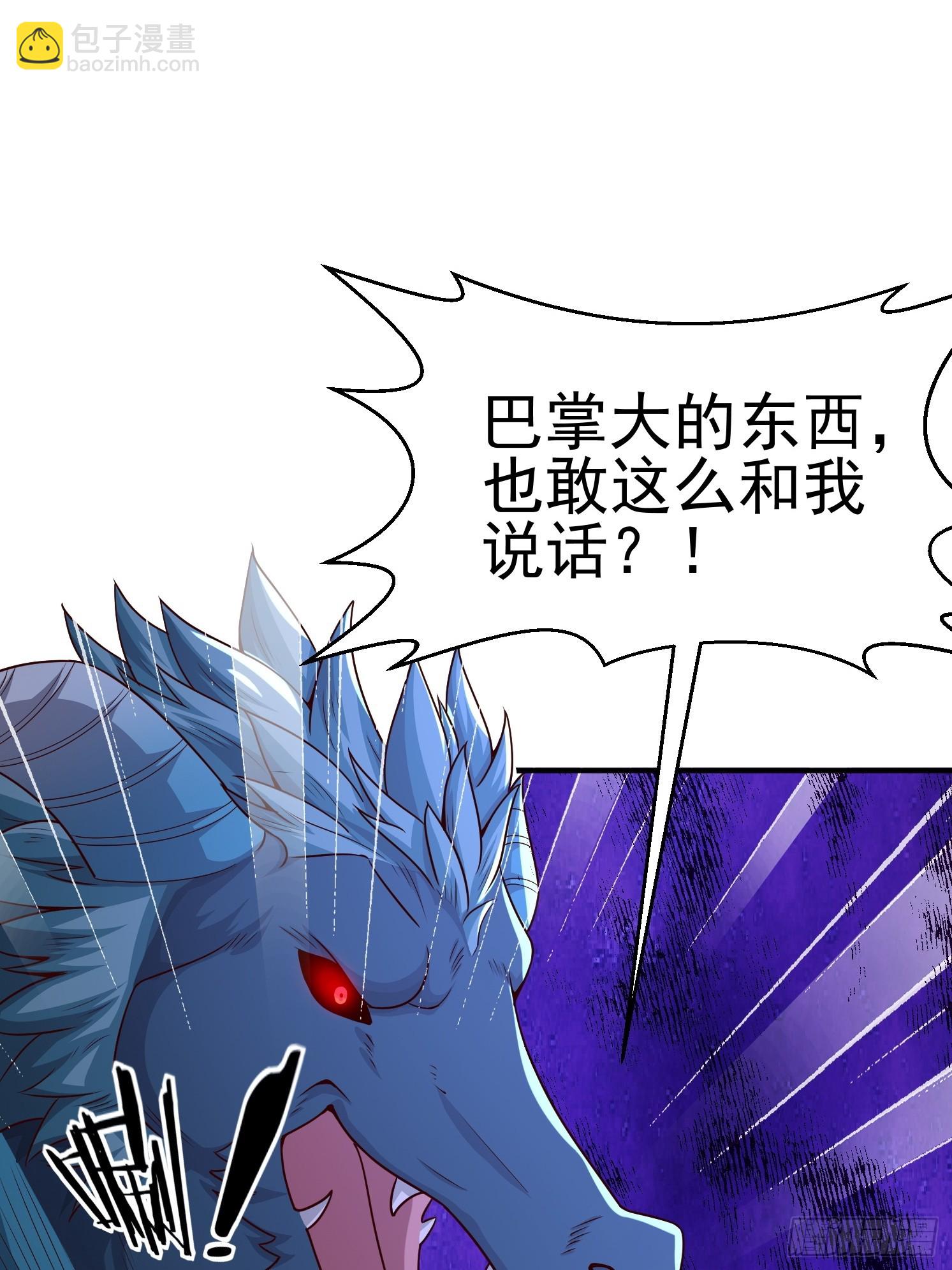 06 返祖开启！(1/2)-第7话