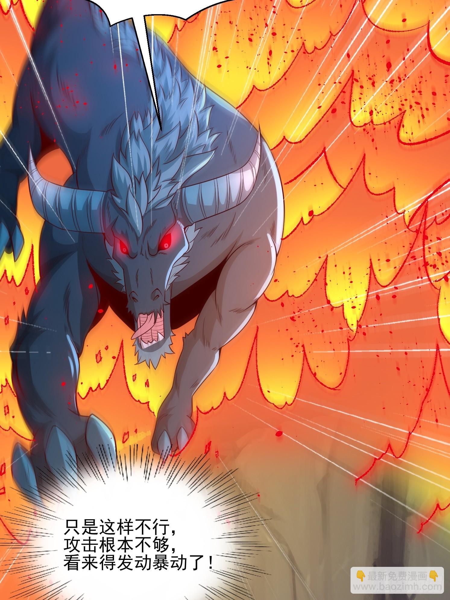 06 返祖开启！(1/2)-第7话