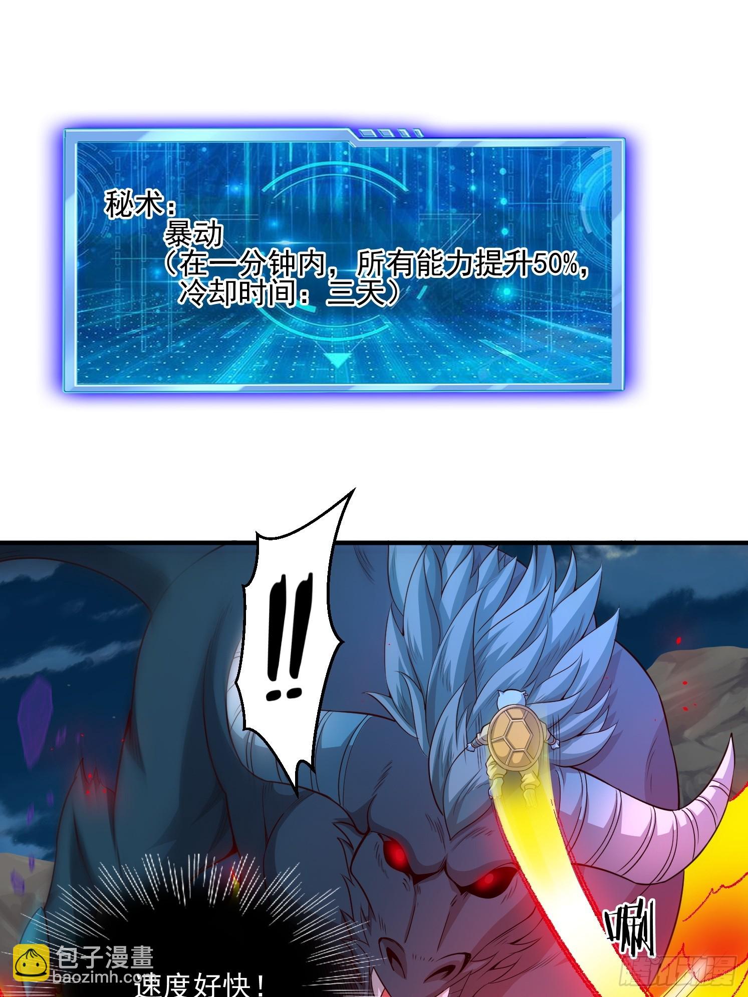 06 返祖开启！(1/2)-第7话