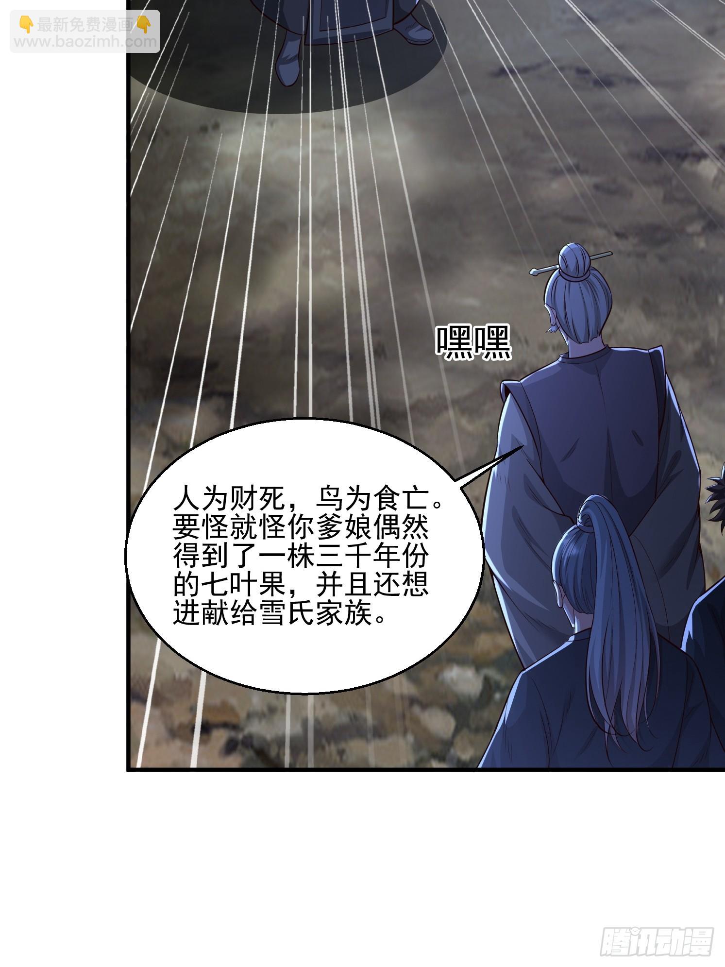 06 返祖开启！(1/2)-第7话