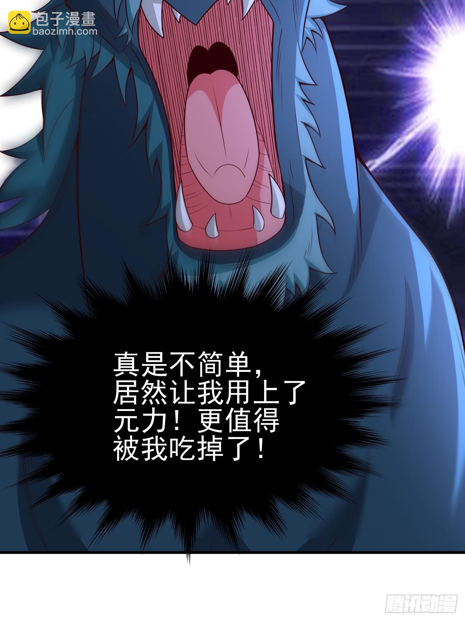 06 返祖开启！(1/2)-第7话