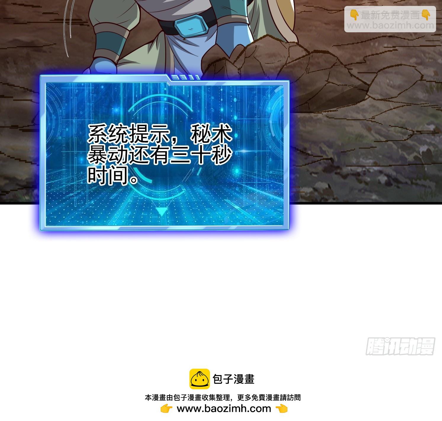 06 返祖开启！(1/2)-第7话