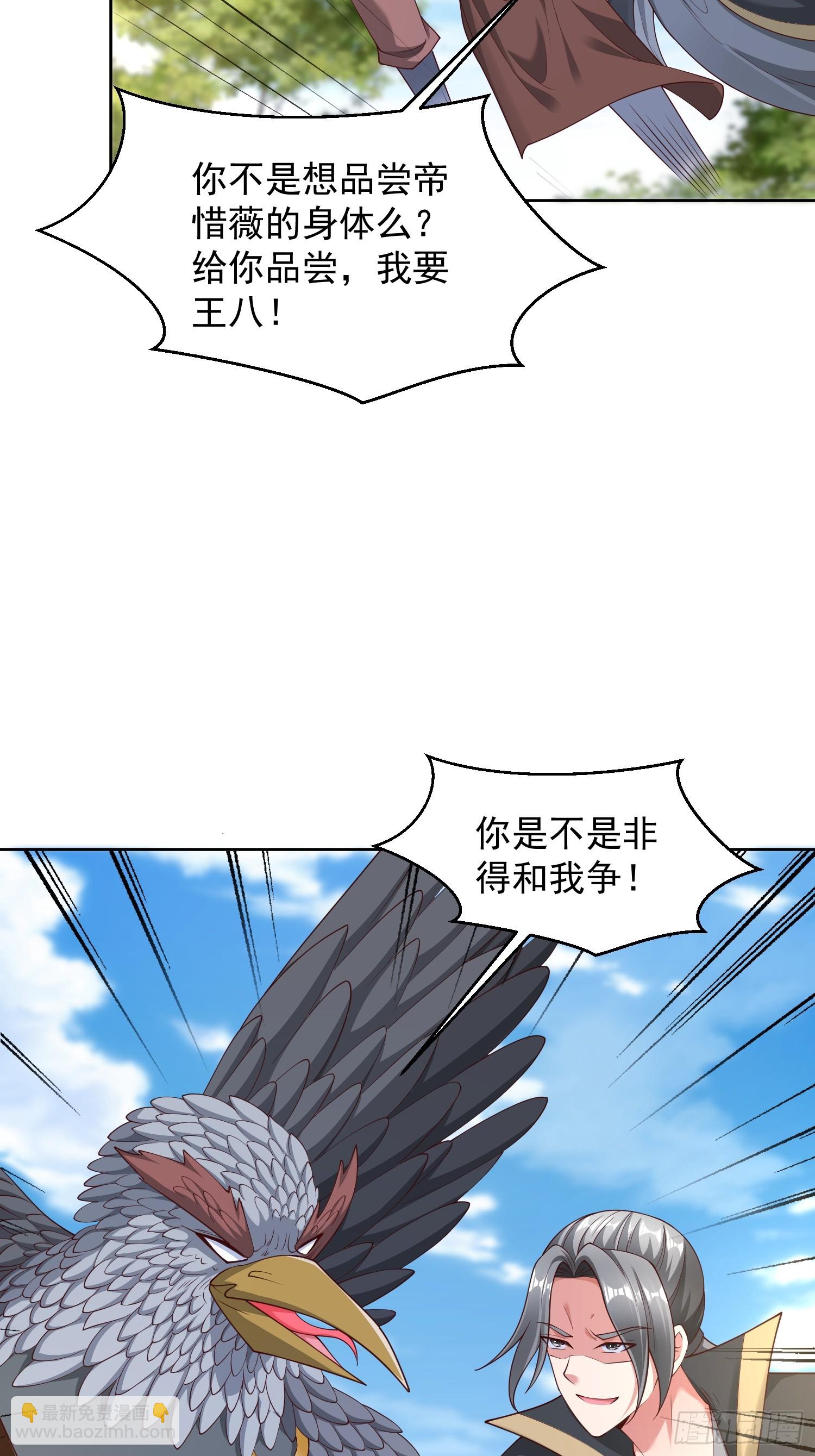 60 你可真香(1/2)-第61话