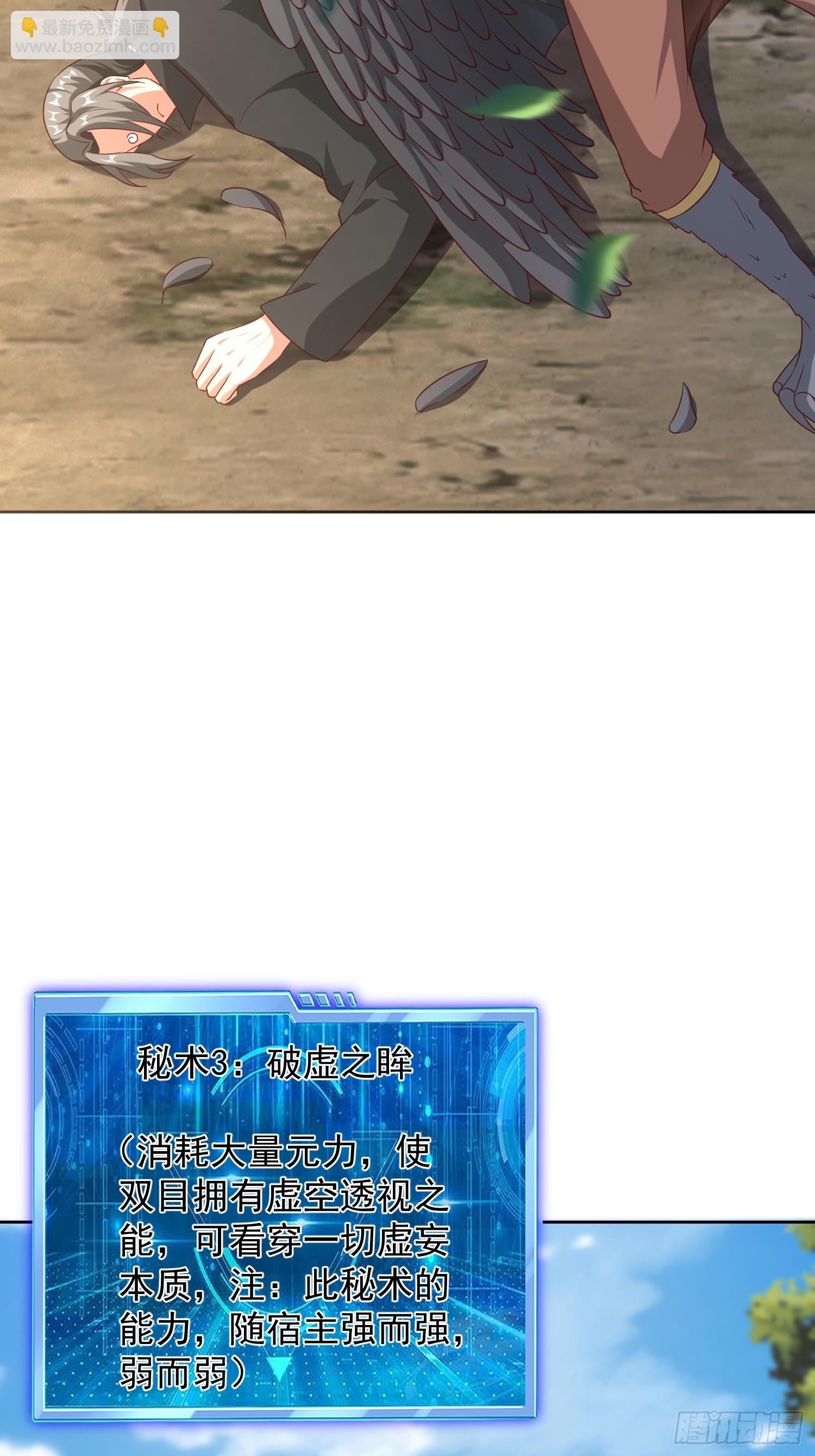 60 你可真香(1/2)-第61话