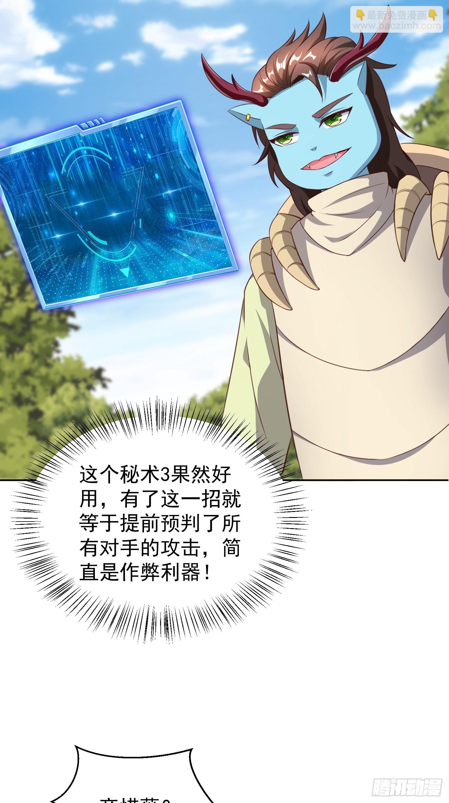 60 你可真香(1/2)-第61话