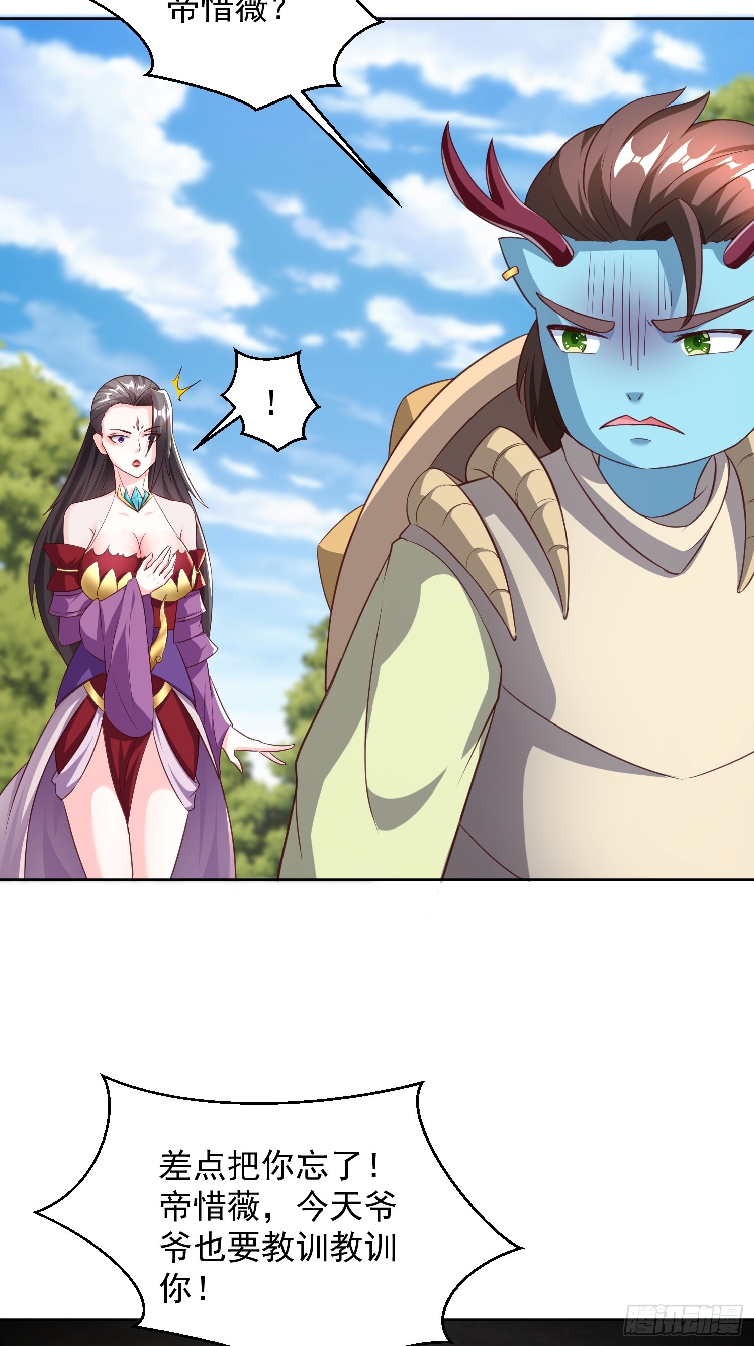 60 你可真香(1/2)-第61话