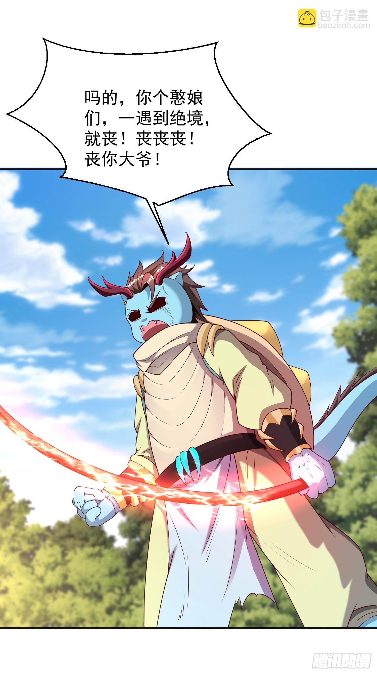 60 你可真香(1/2)-第61话