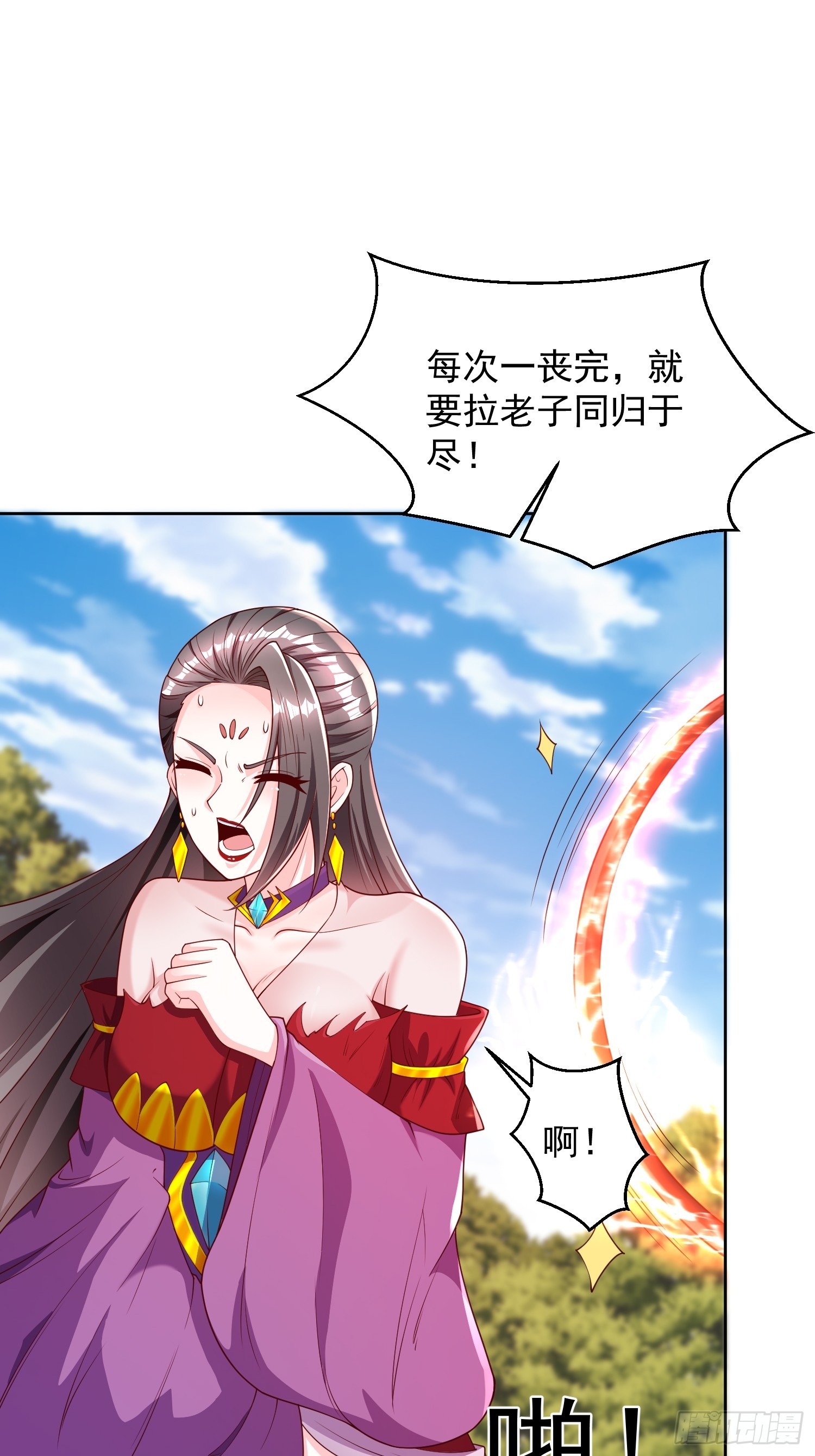 60 你可真香(1/2)-第61话