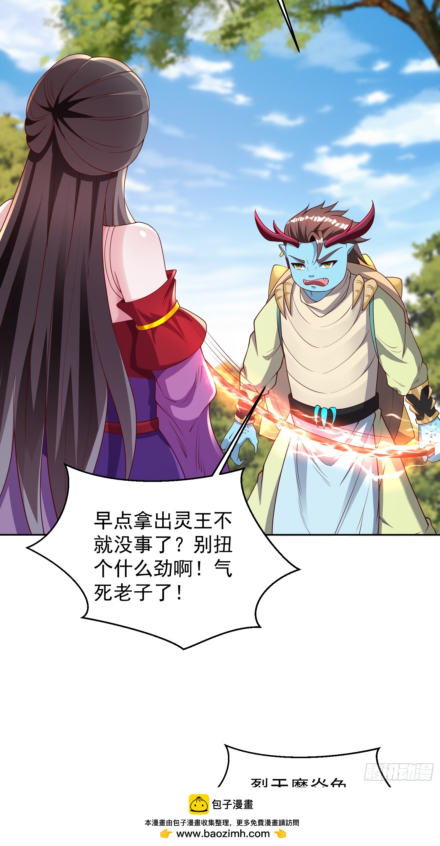 60 你可真香(1/2)-第61话