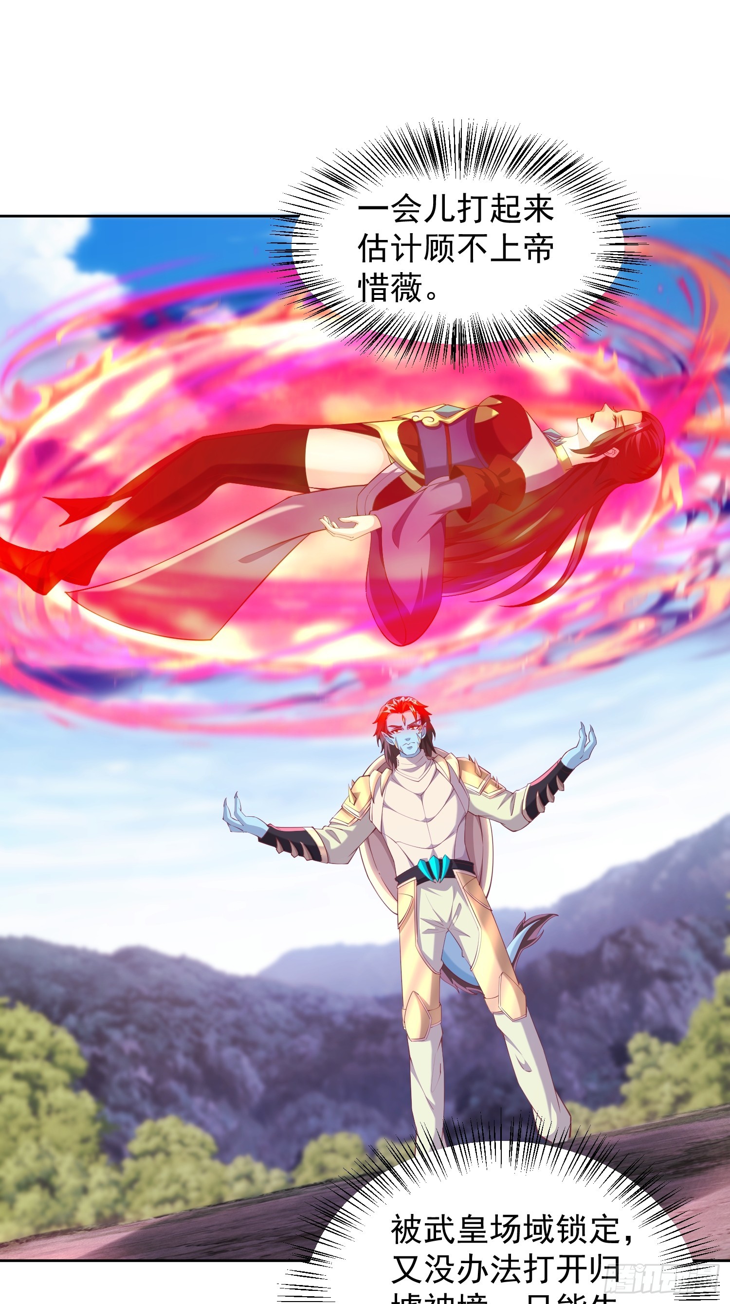 64 前辈，快救救我！-第65话