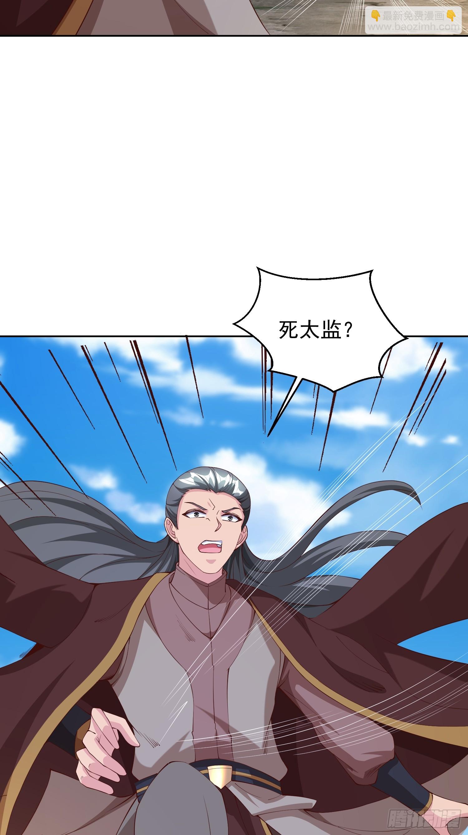 64 前辈，快救救我！-第65话