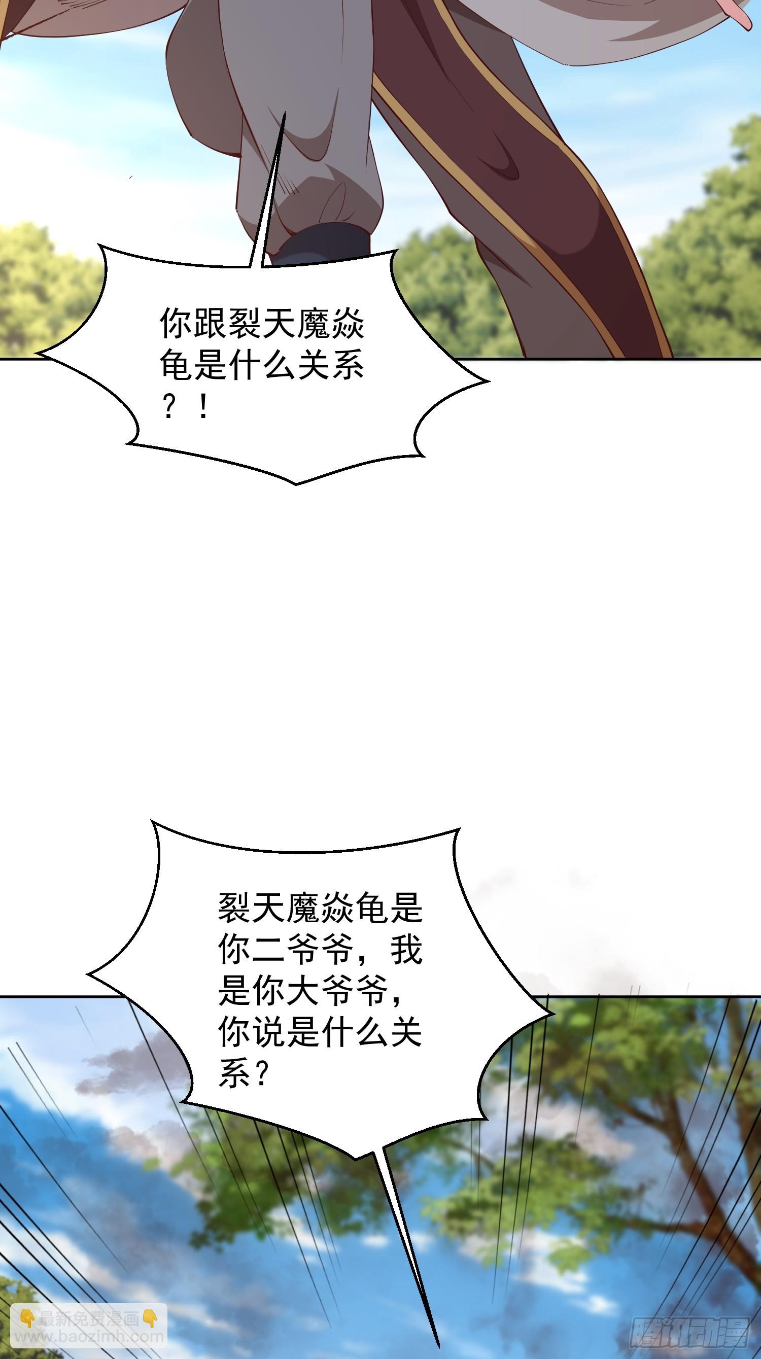 64 前辈，快救救我！-第65话