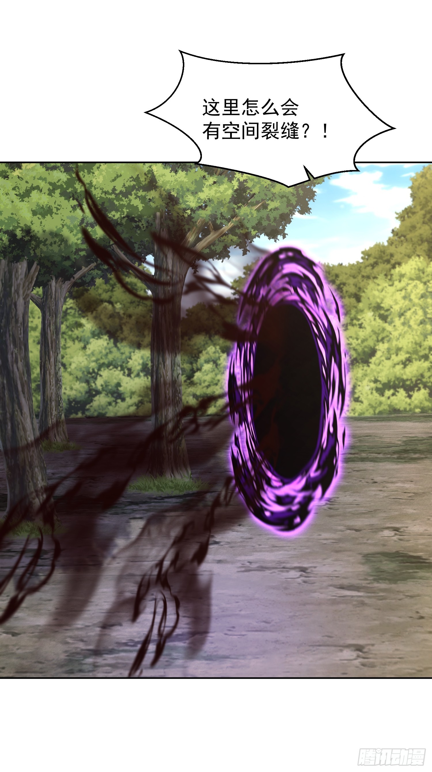 64 前辈，快救救我！-第65话