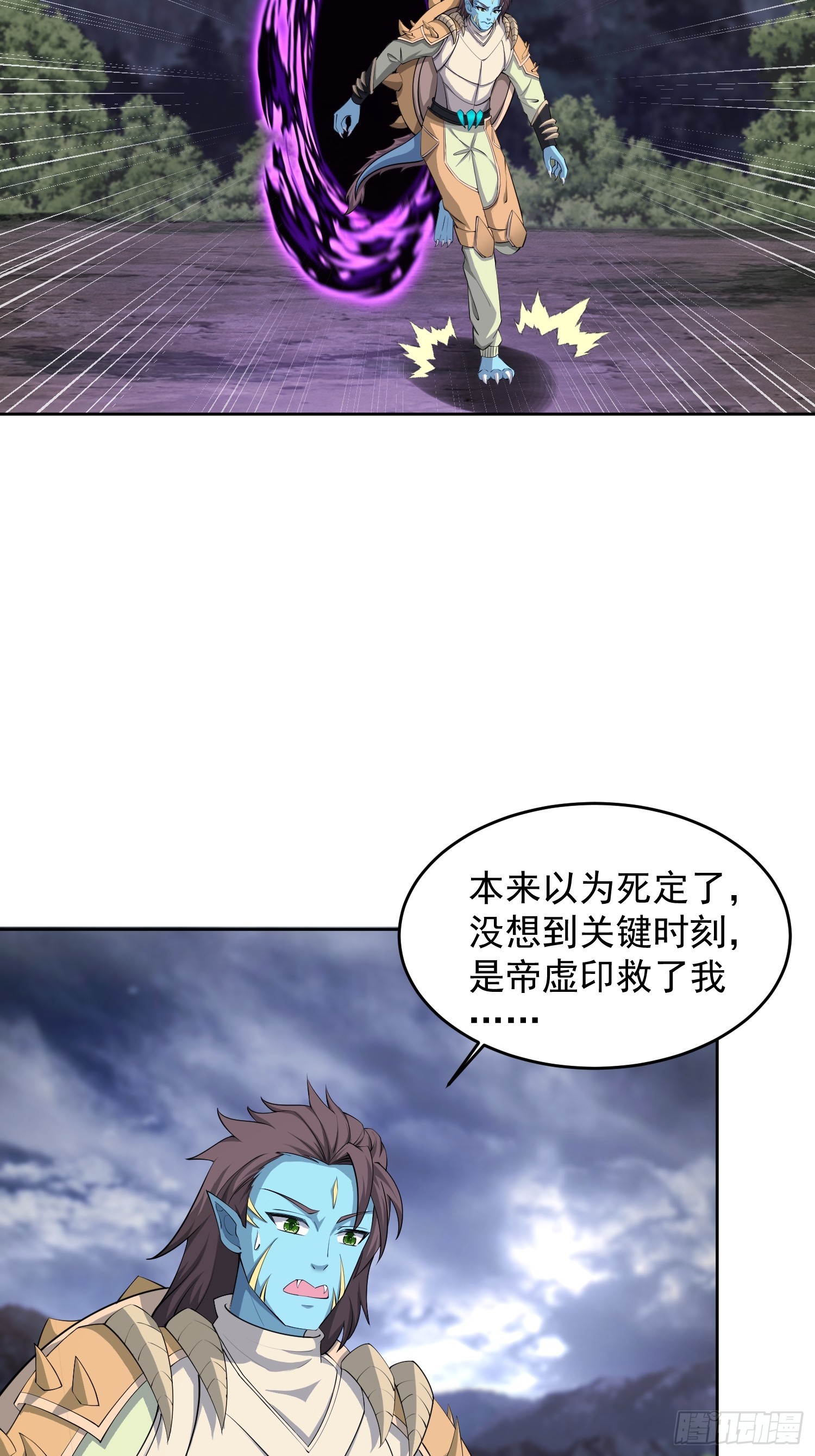 64 前辈，快救救我！-第65话