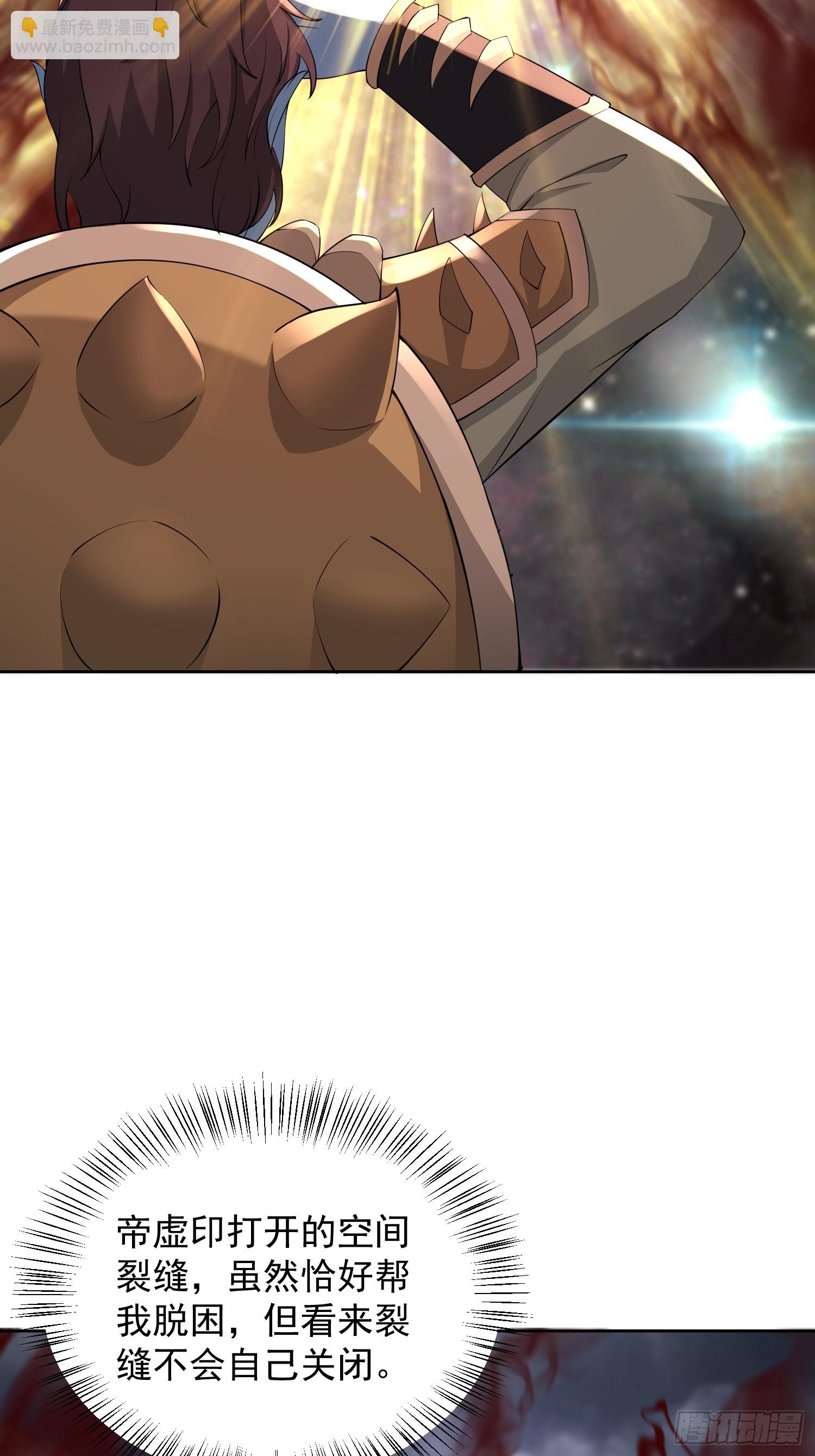 64 前辈，快救救我！-第65话