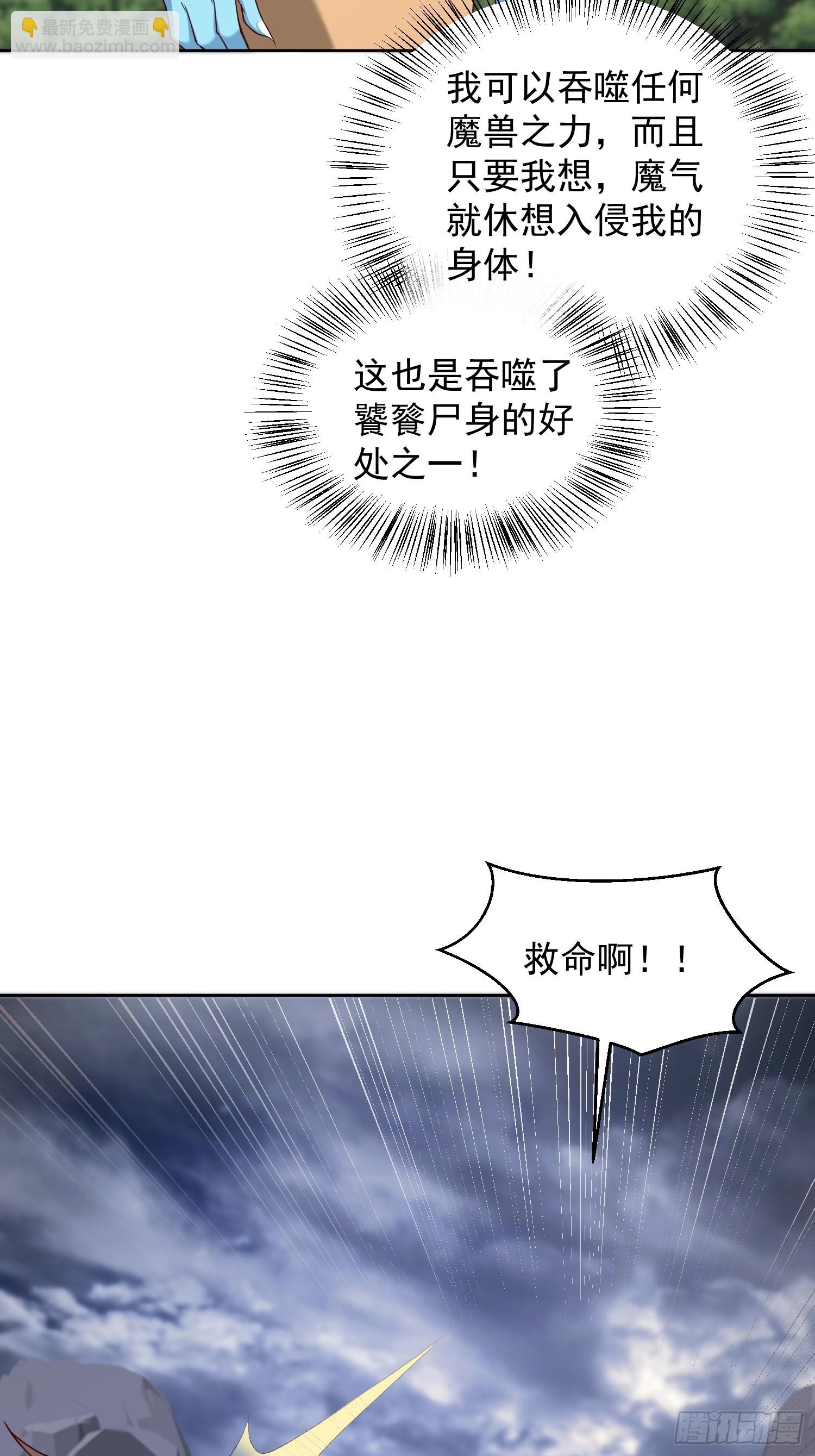 64 前辈，快救救我！-第65话