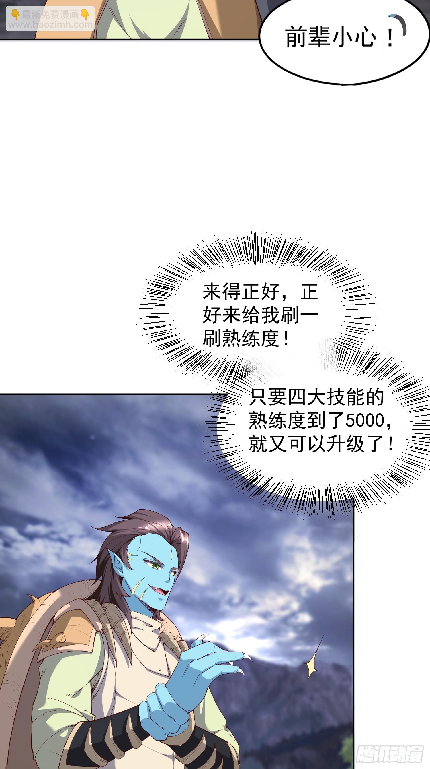 64 前辈，快救救我！-第65话