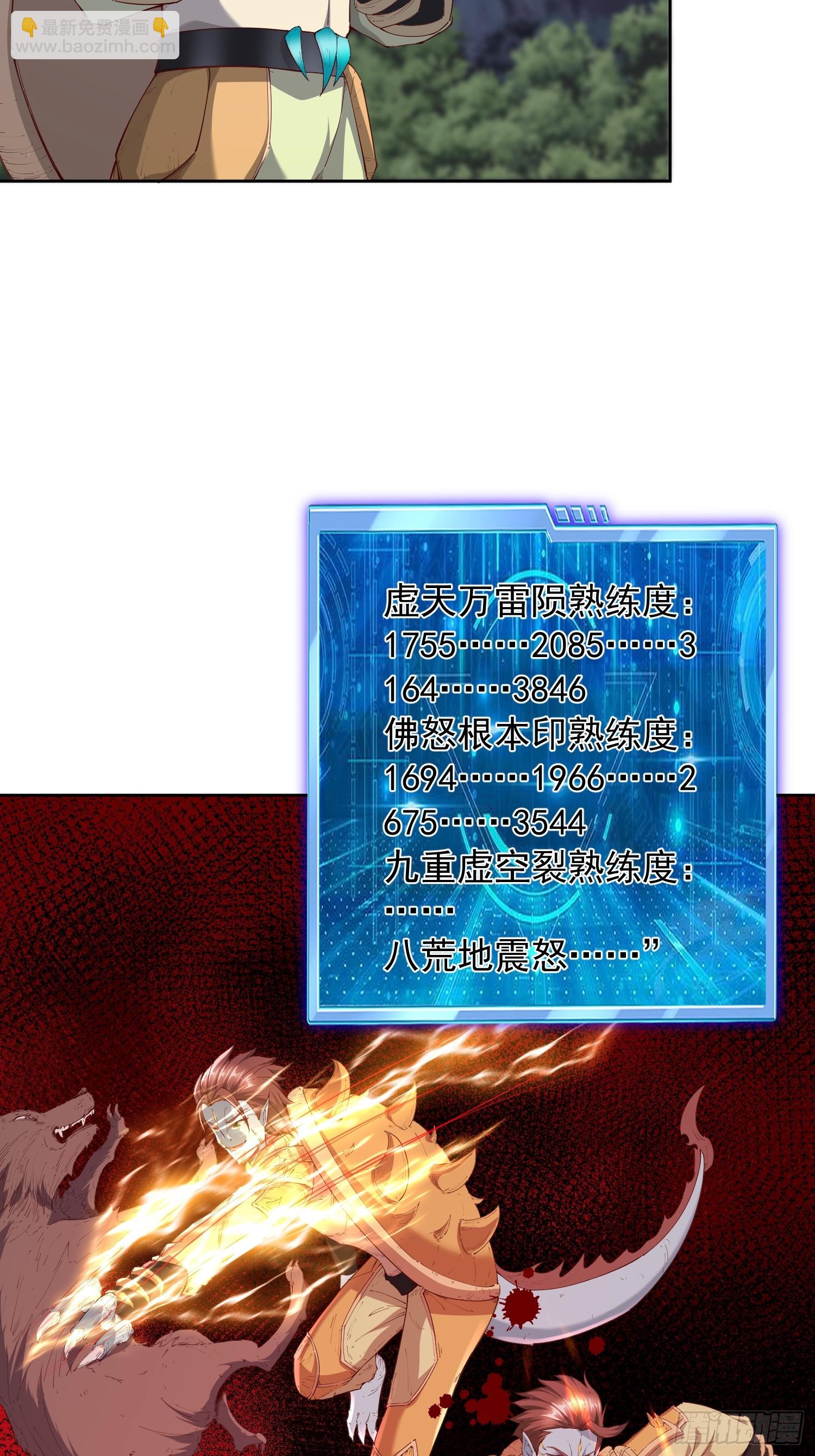 64 前辈，快救救我！-第65话