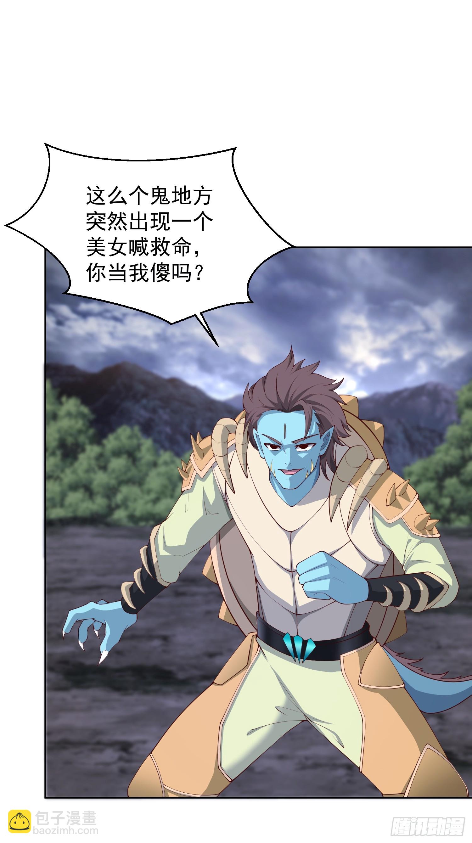 天啊！我變成了龜 - 64 前輩，快救救我！ - 4