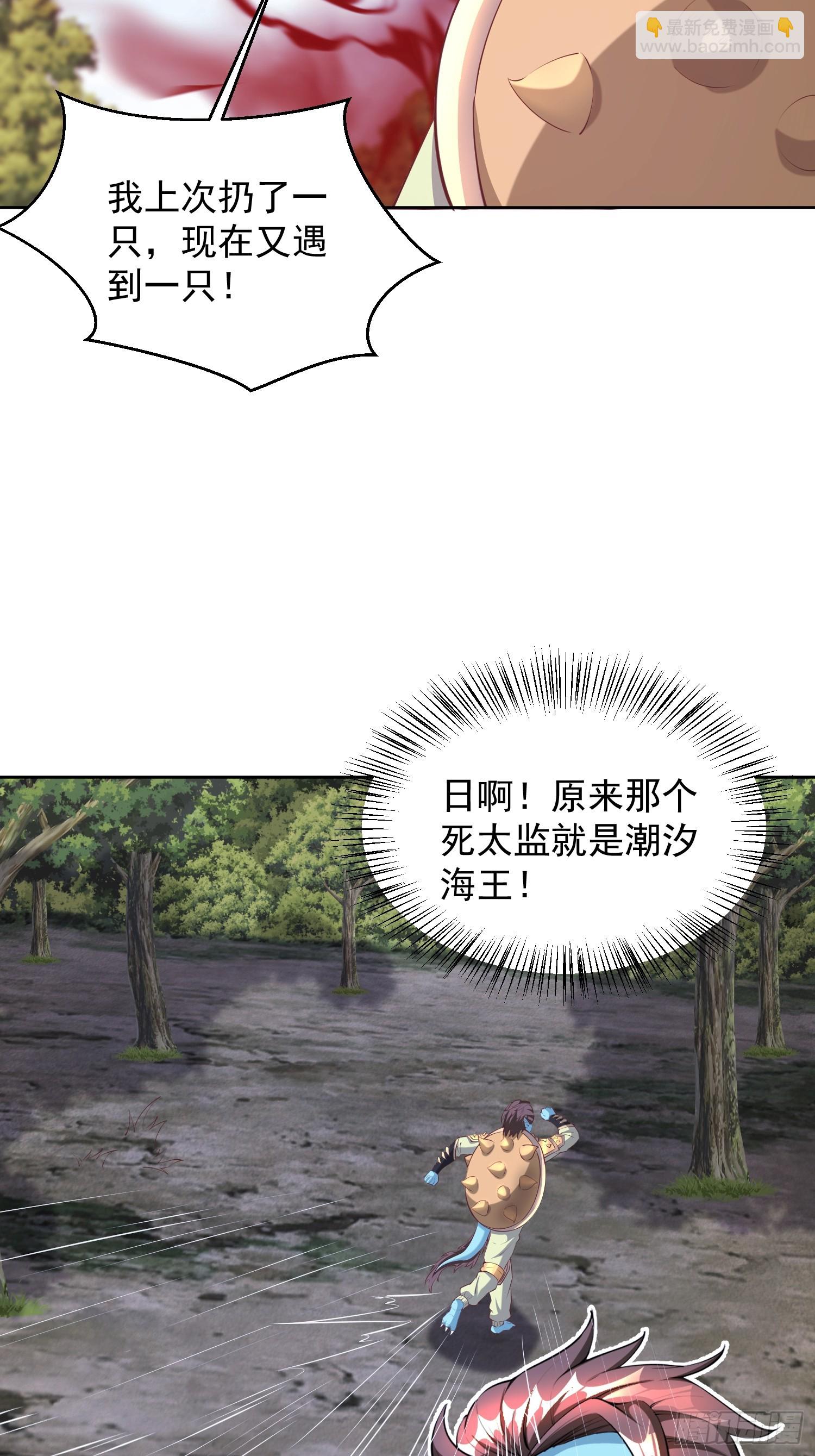 64 前辈，快救救我！-第65话